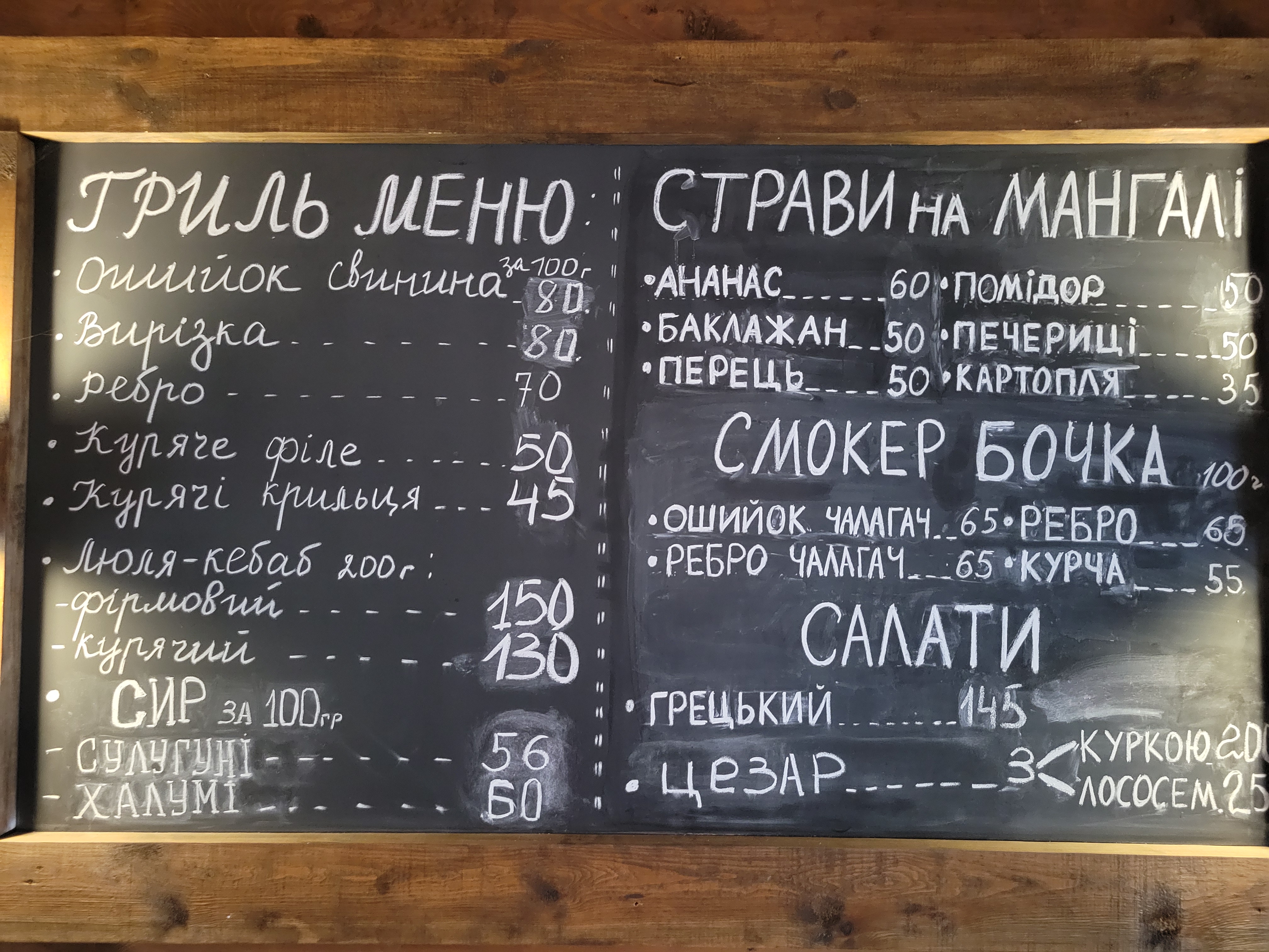 Shash na Lavash menu 3