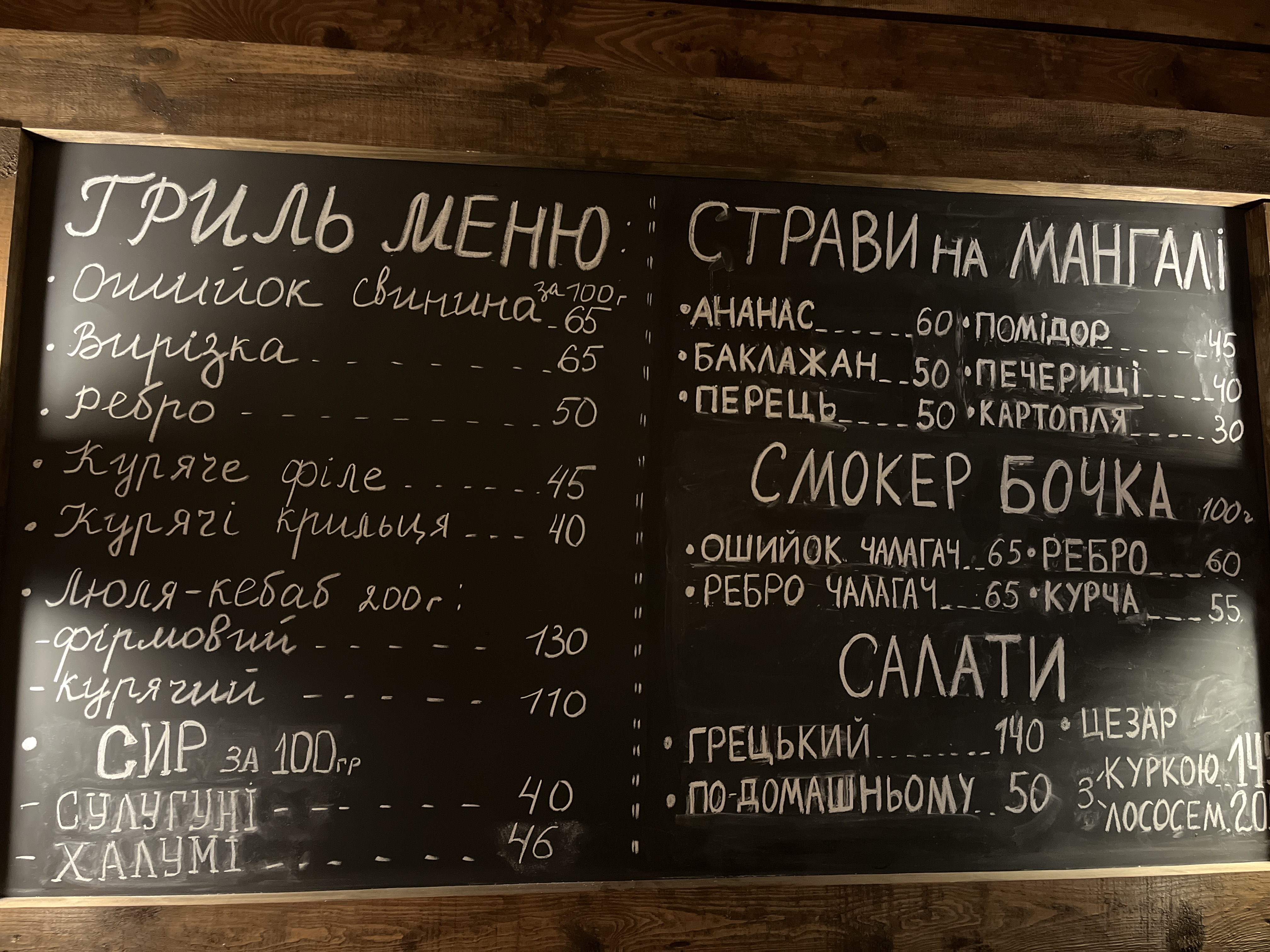 Shash na Lavash menu 4