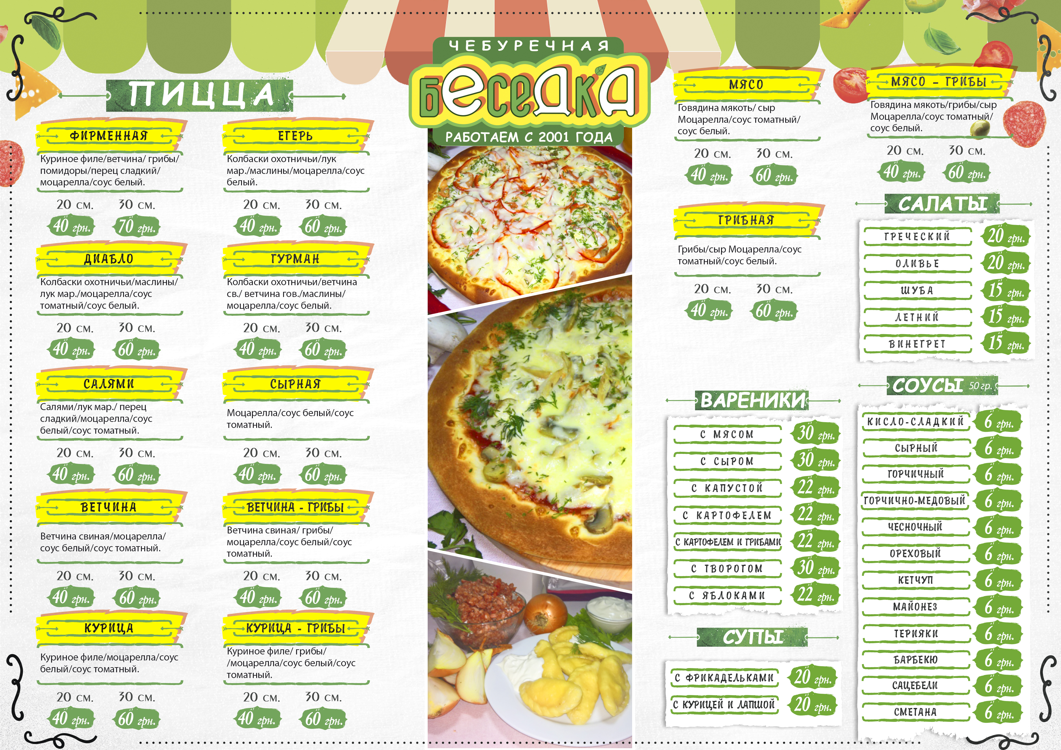 Cheburechna Alʹtanka menu 1