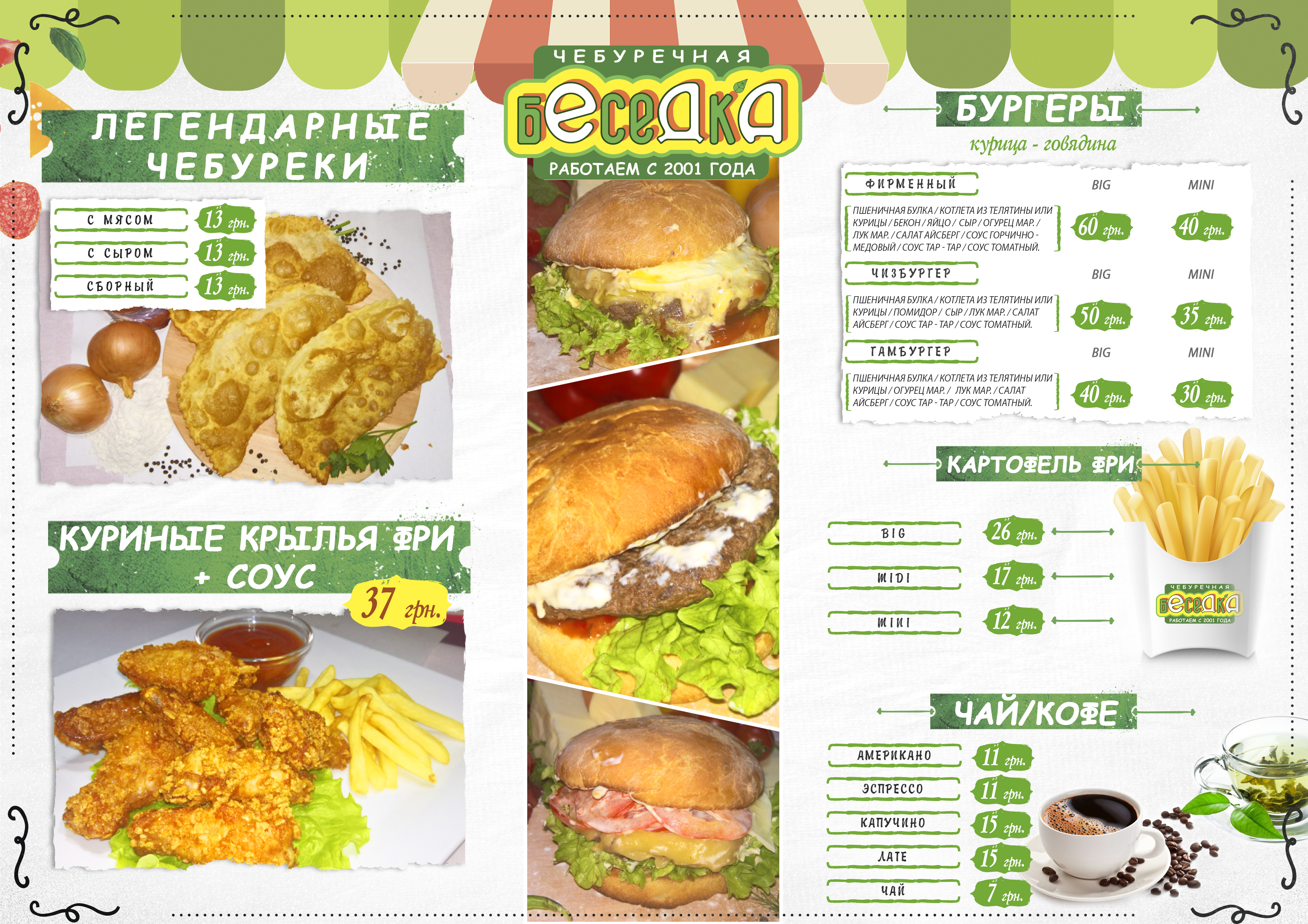 Cheburechna Alʹtanka menu 2
