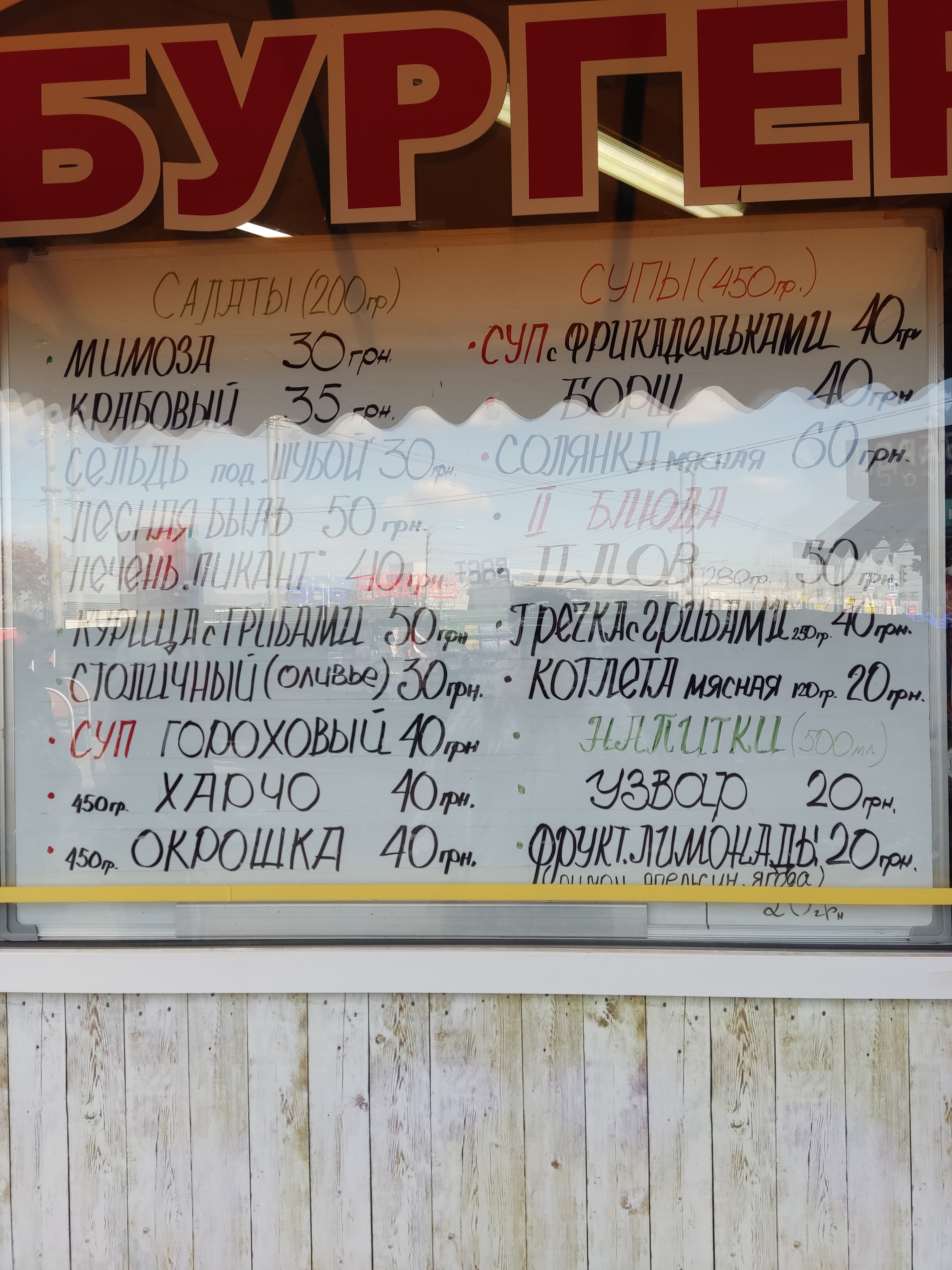 Cheburechna Alʹtanka menu 5