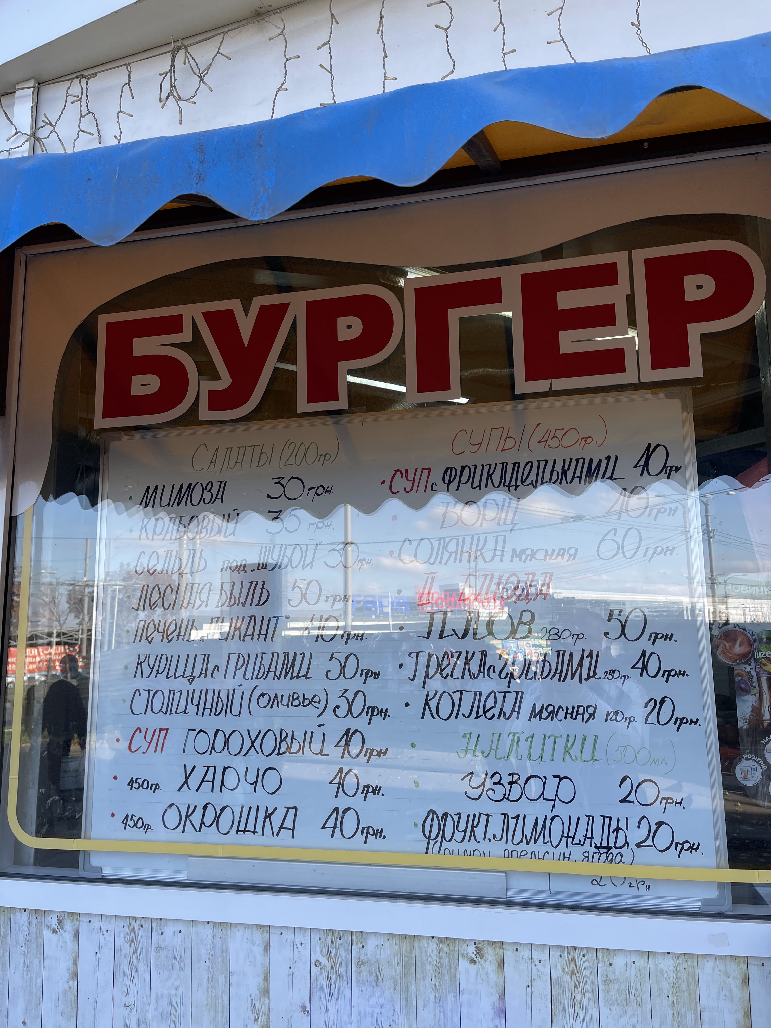 Cheburechna Alʹtanka menu 6