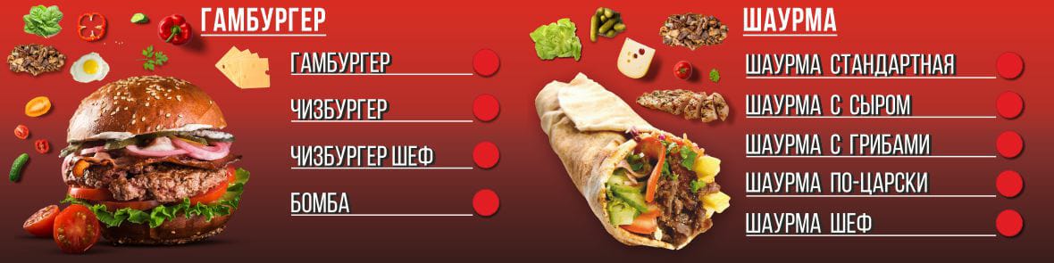 OK fast food menu 3