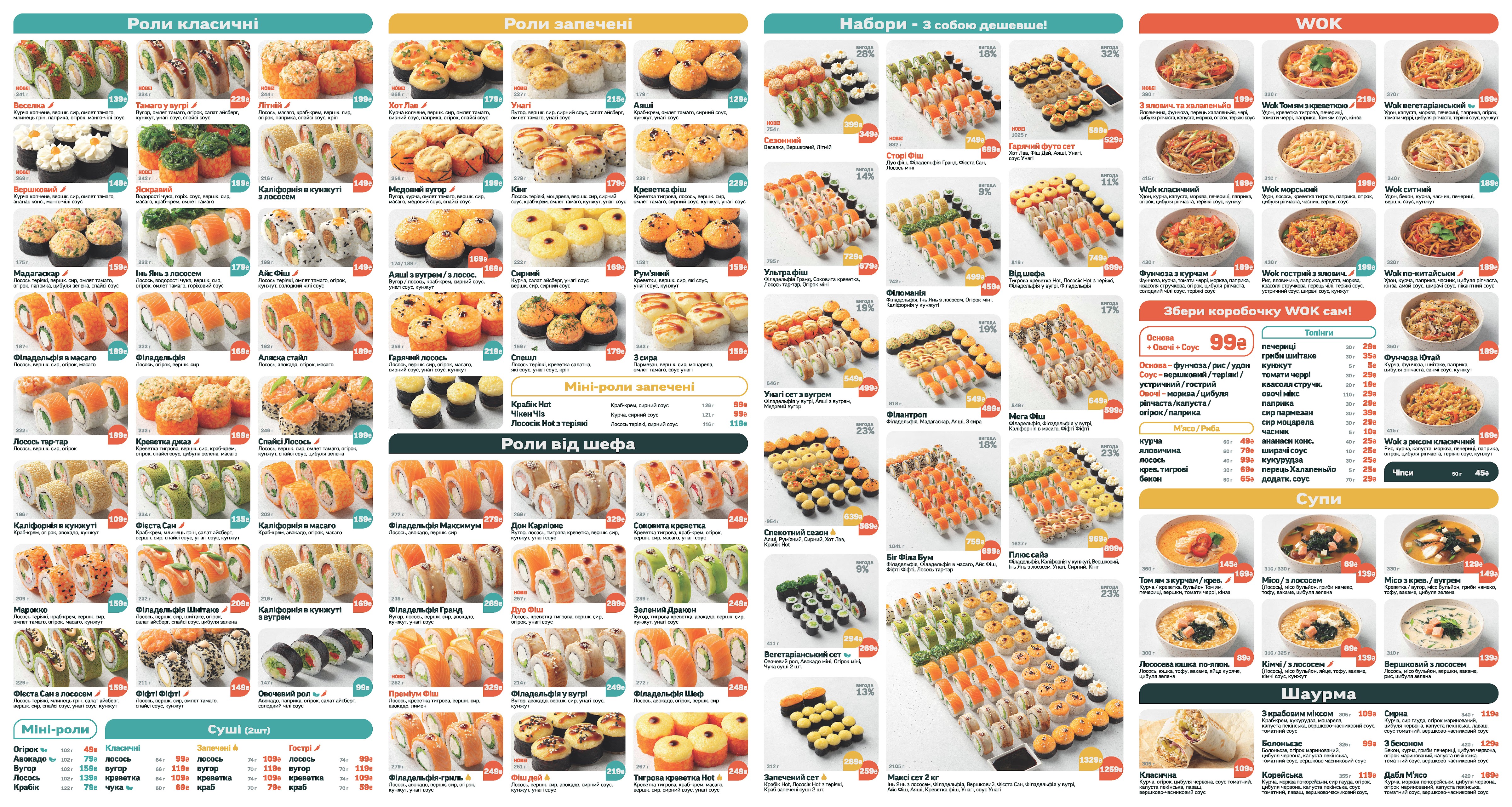 Sushi Story menu 1