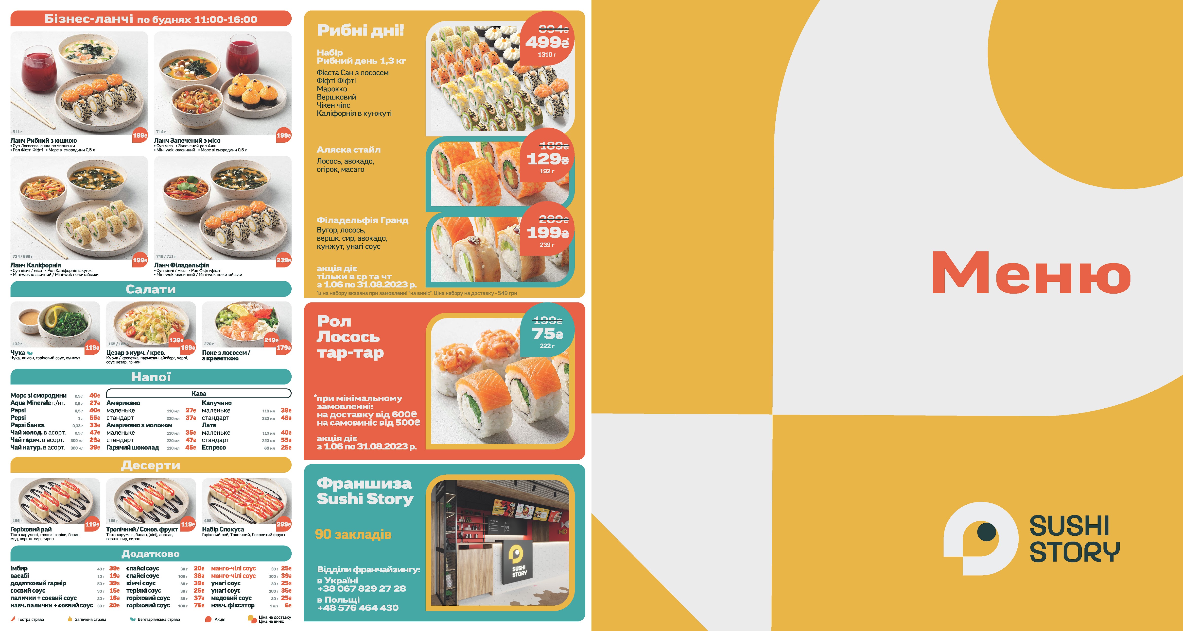 Sushi Story menu 2
