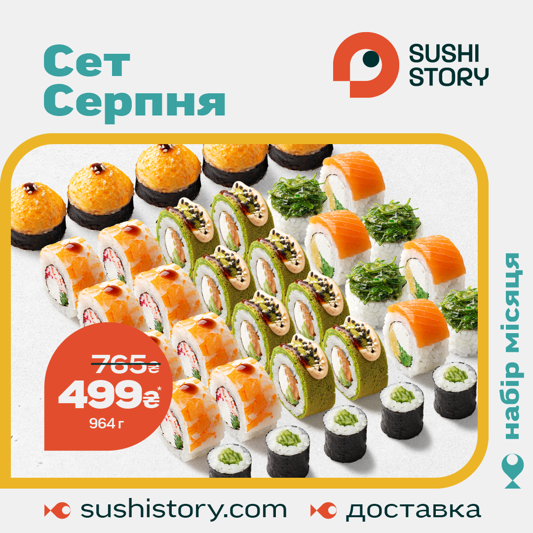 Sushi Story menu 4