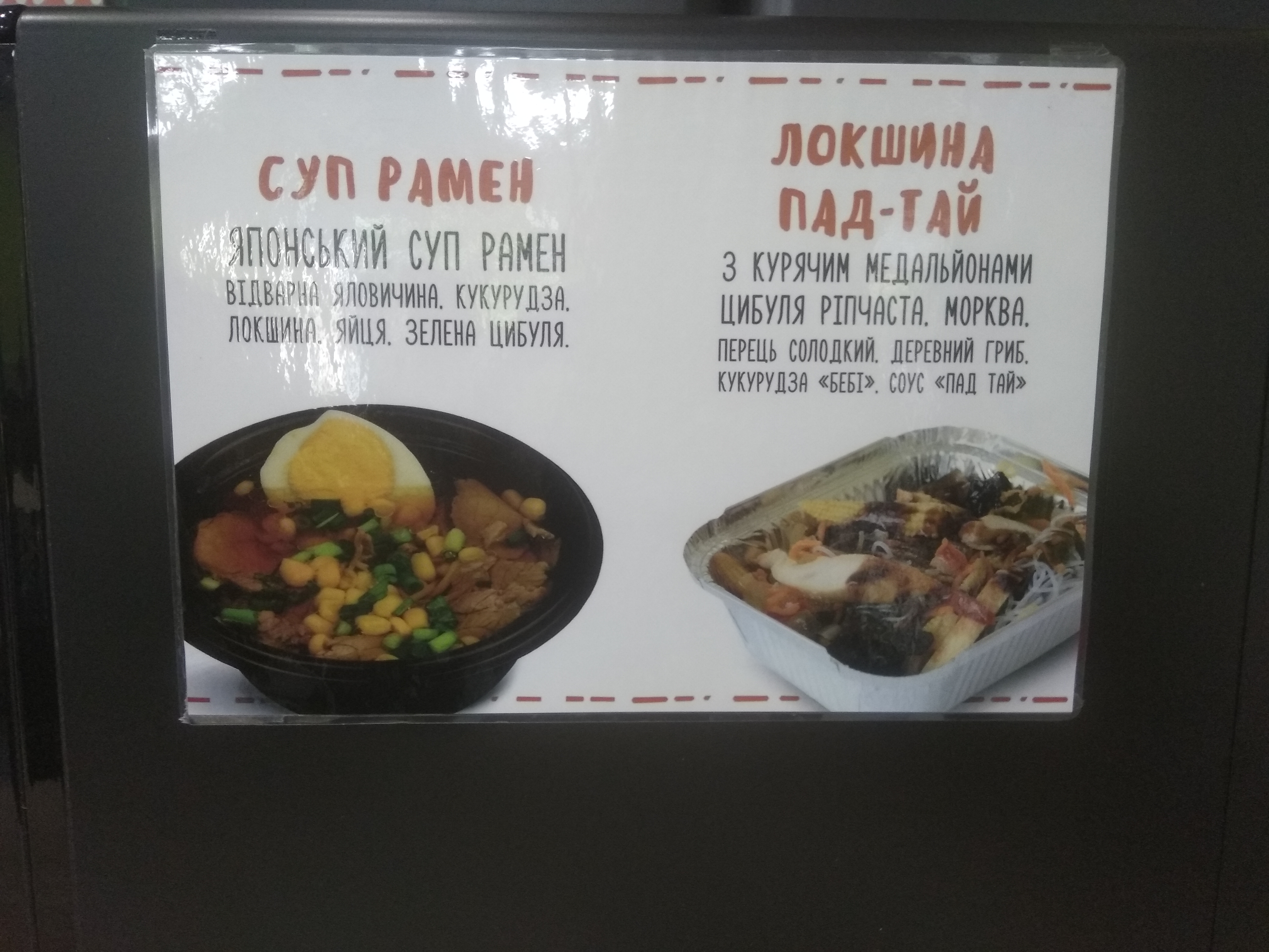 BUFET menu 10