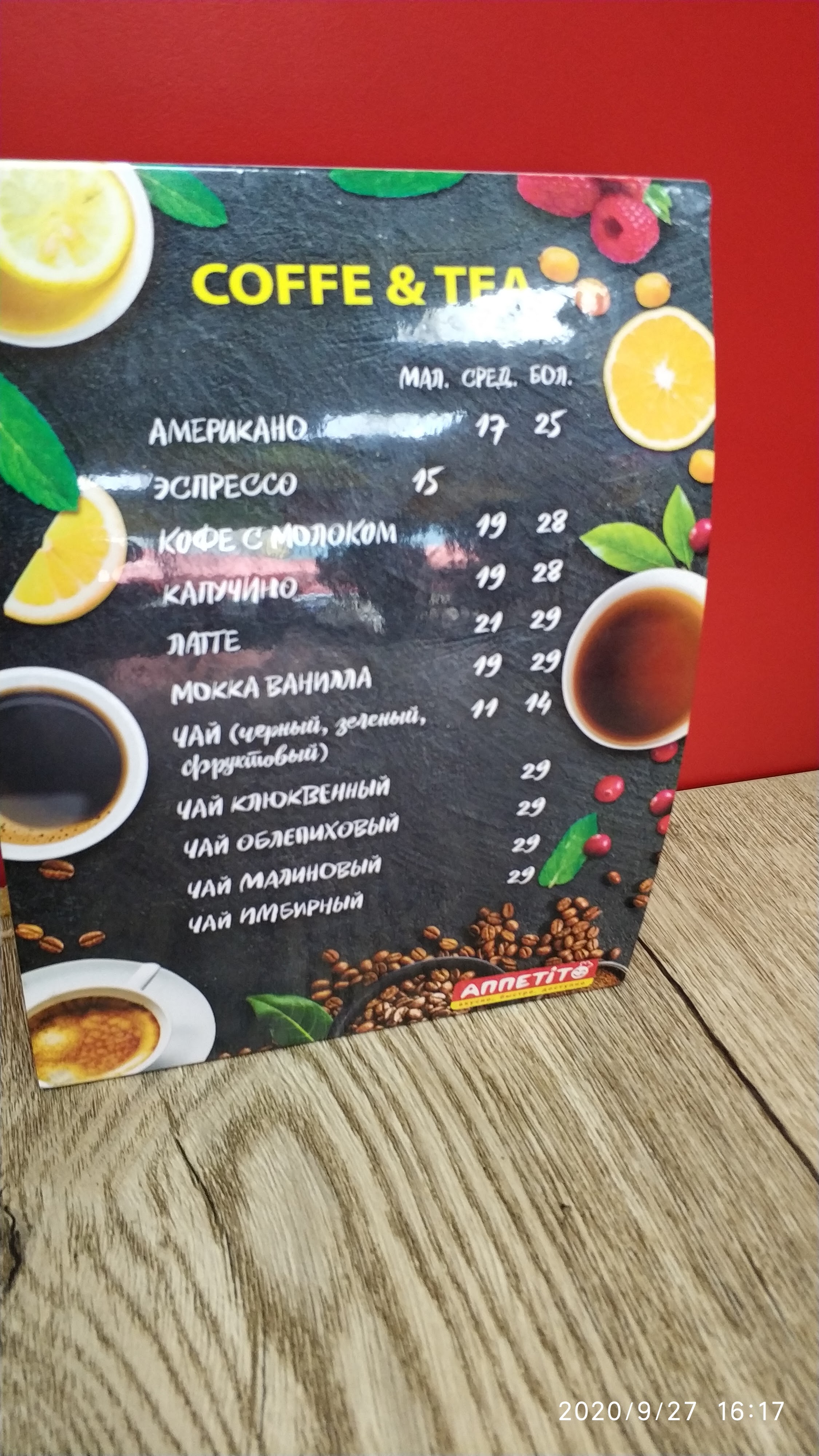 Appetito menu 7