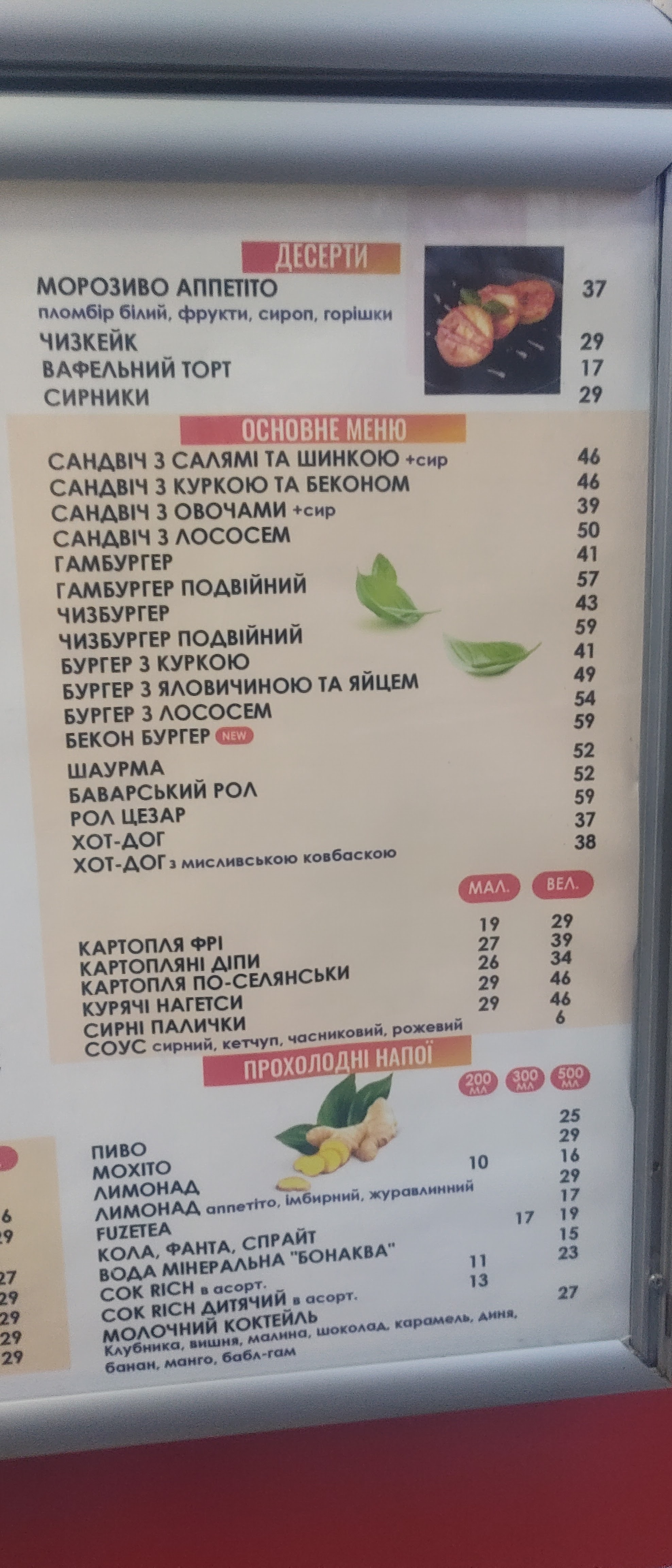 Appetito menu 12