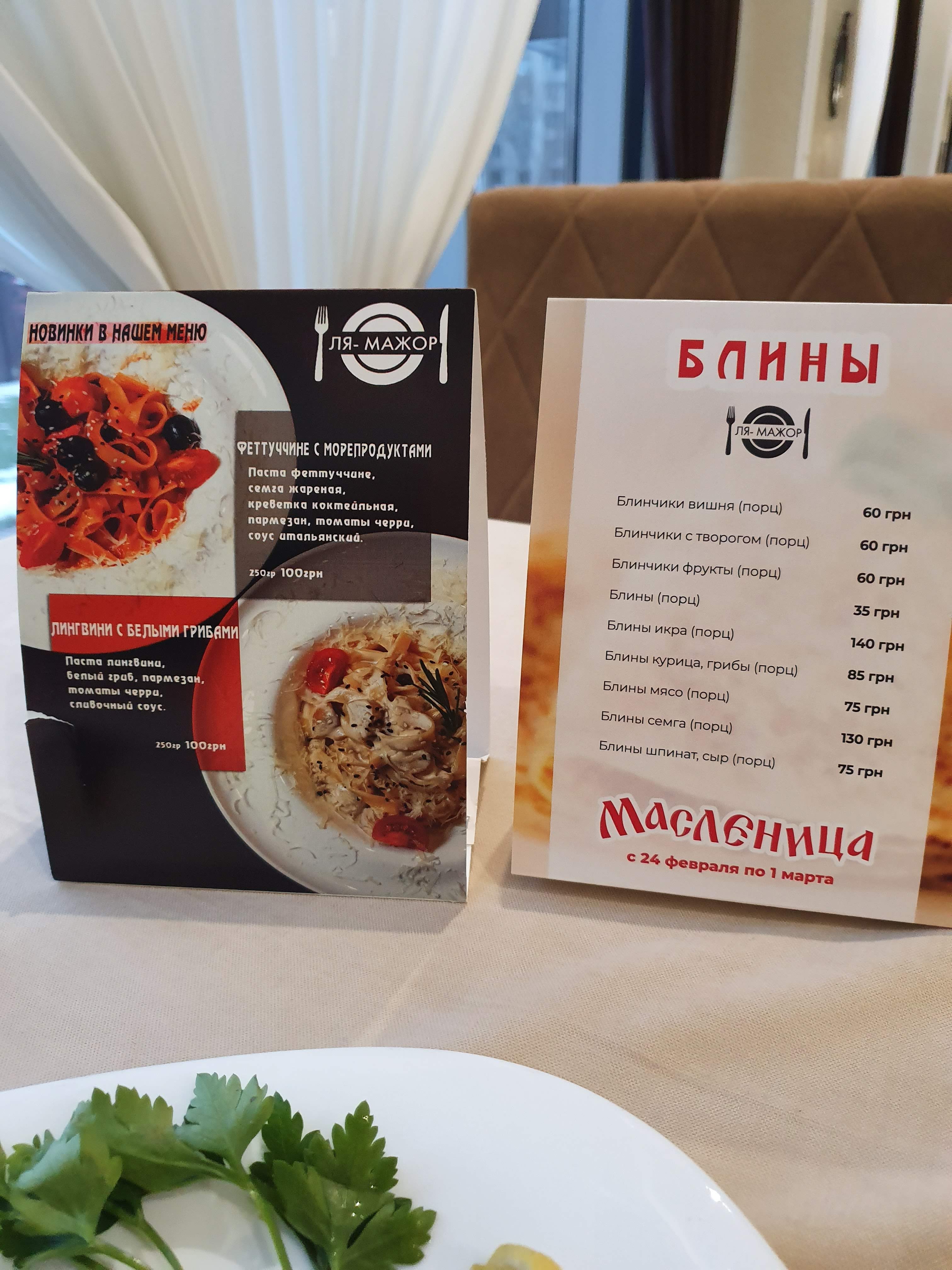 Kafe LaMajor menu 4