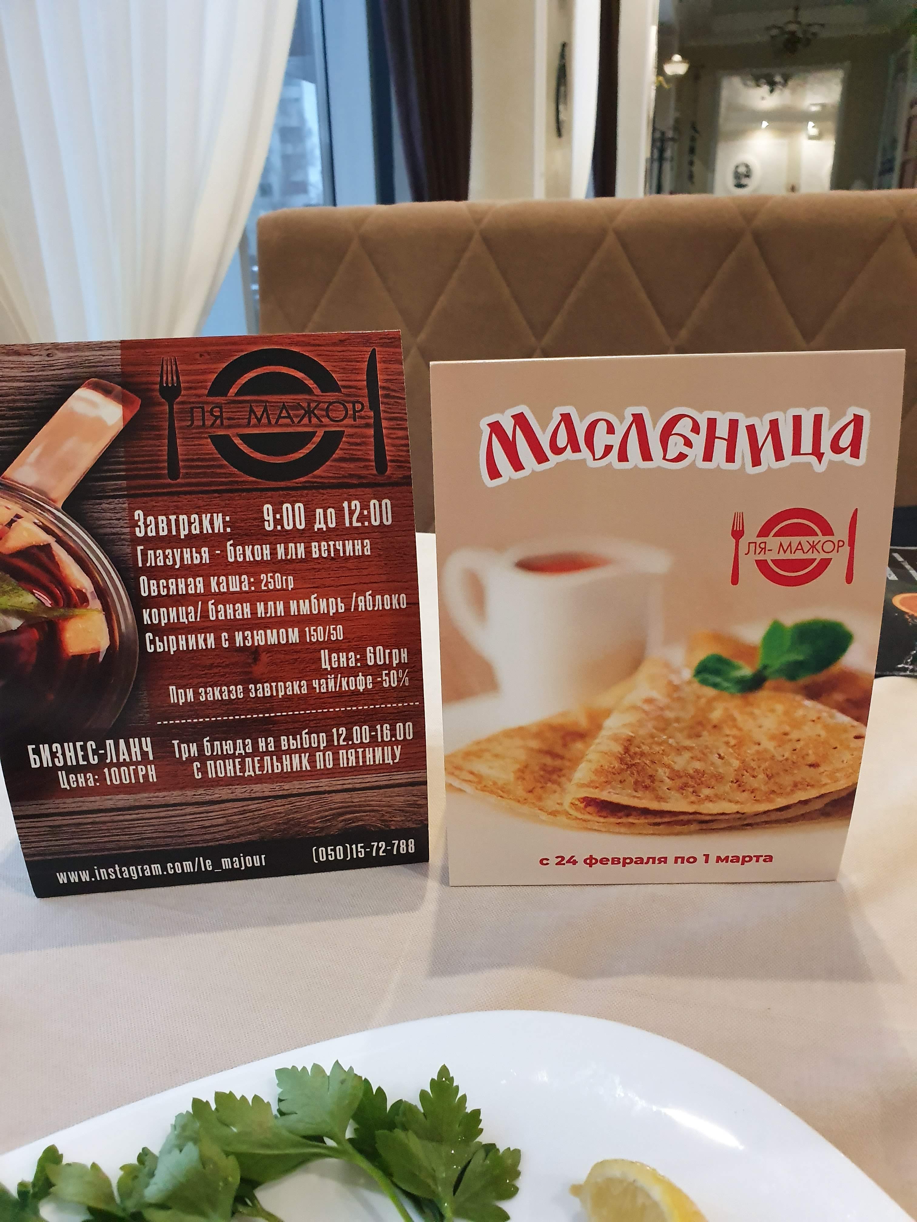 Kafe LaMajor menu 10
