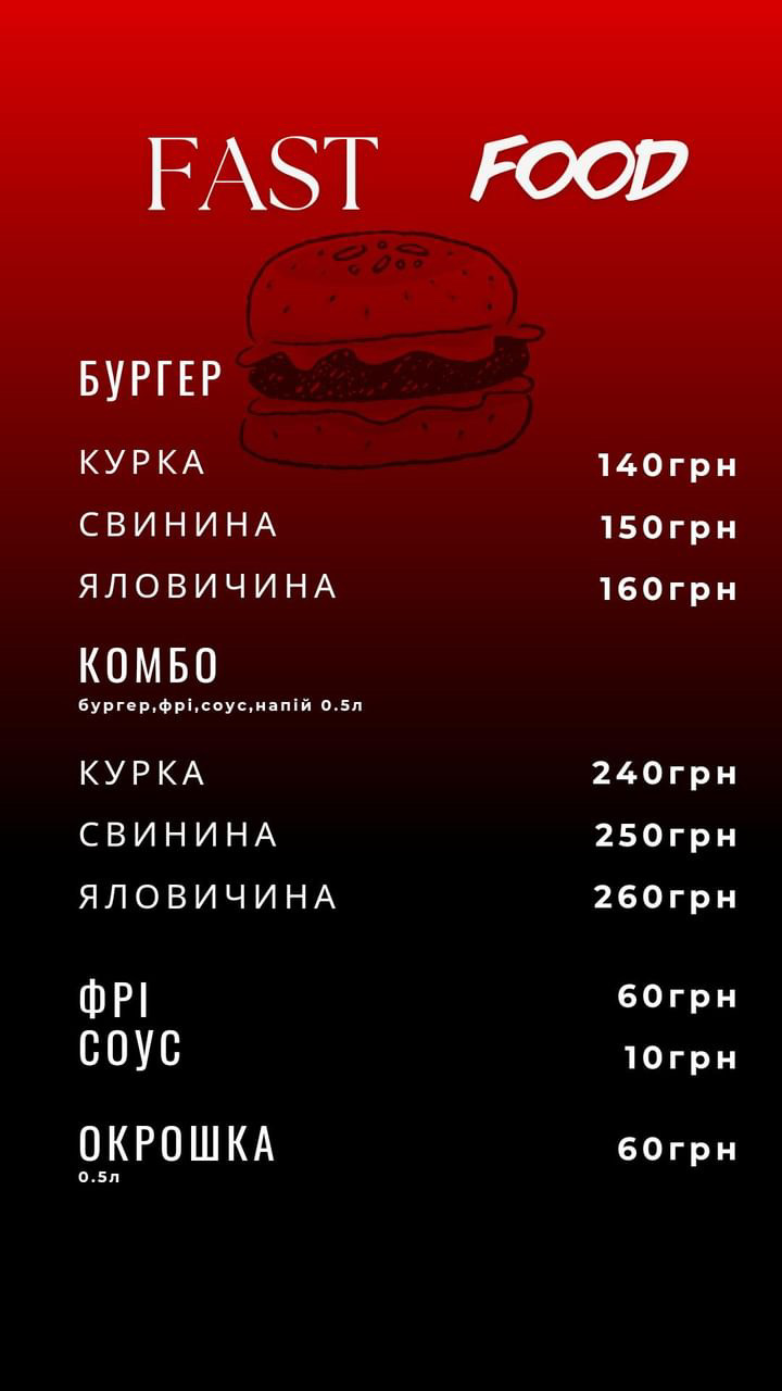 fast.food.227 menu 3