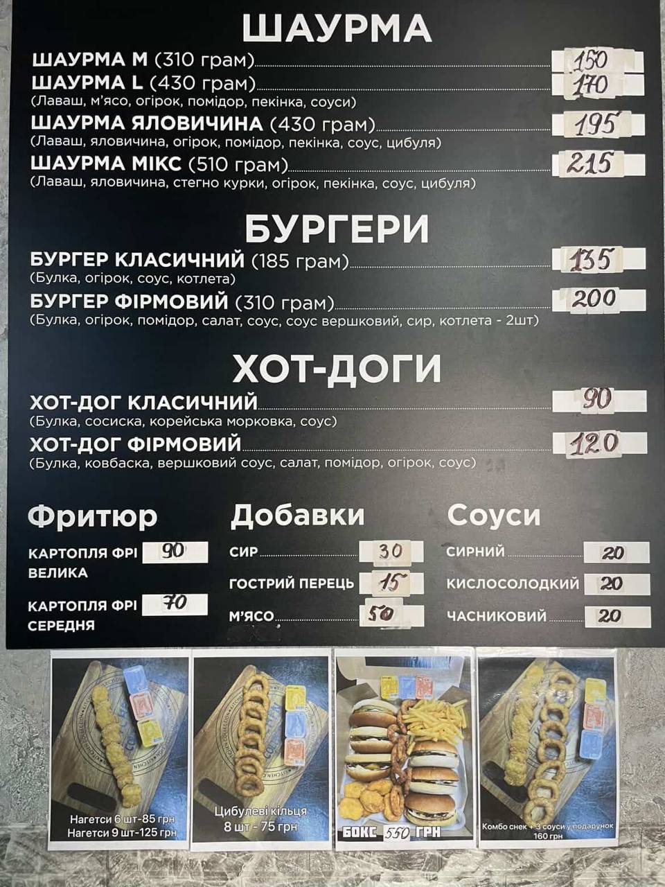 mr.шавуха menu 1