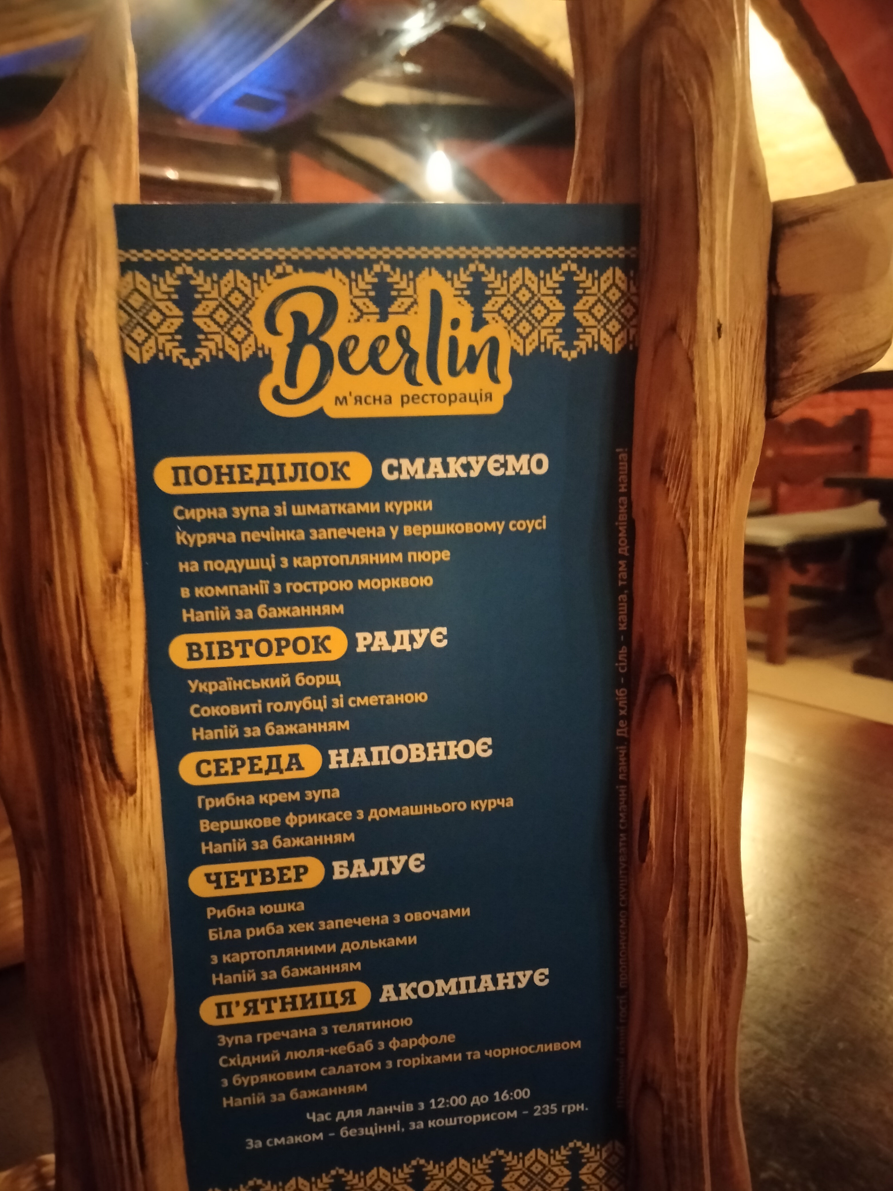 М'ясна Ресторацiя menu 2