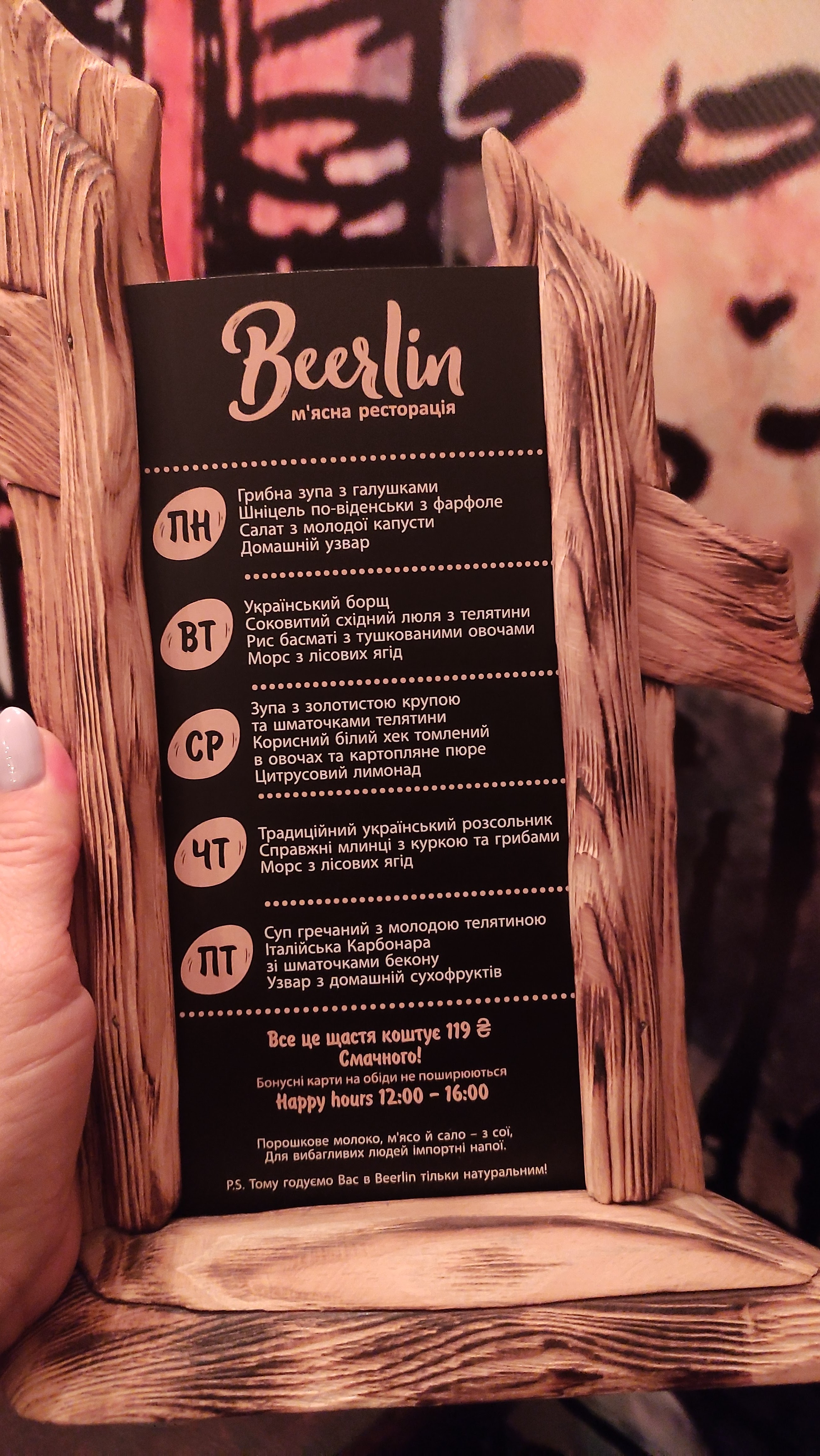 М'ясна Ресторацiя menu 6