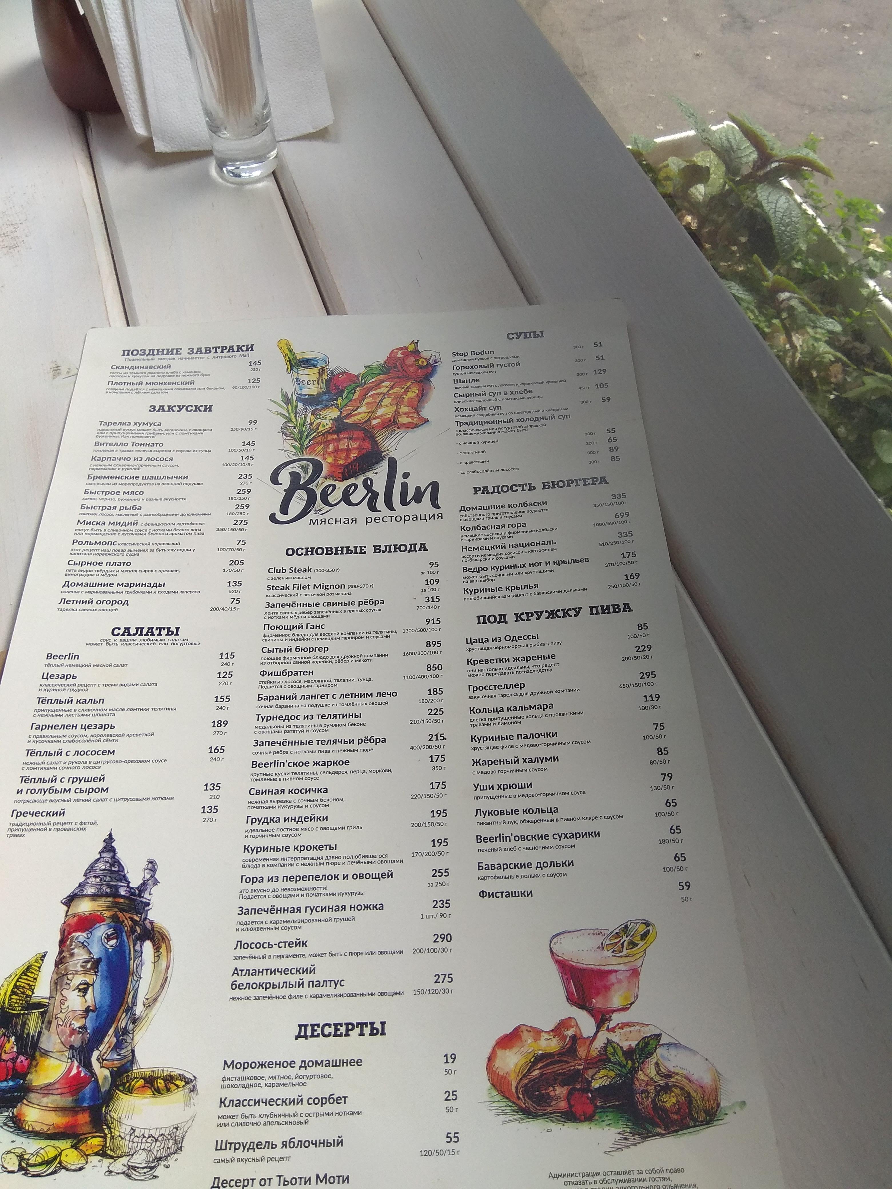 М'ясна Ресторацiя menu 7