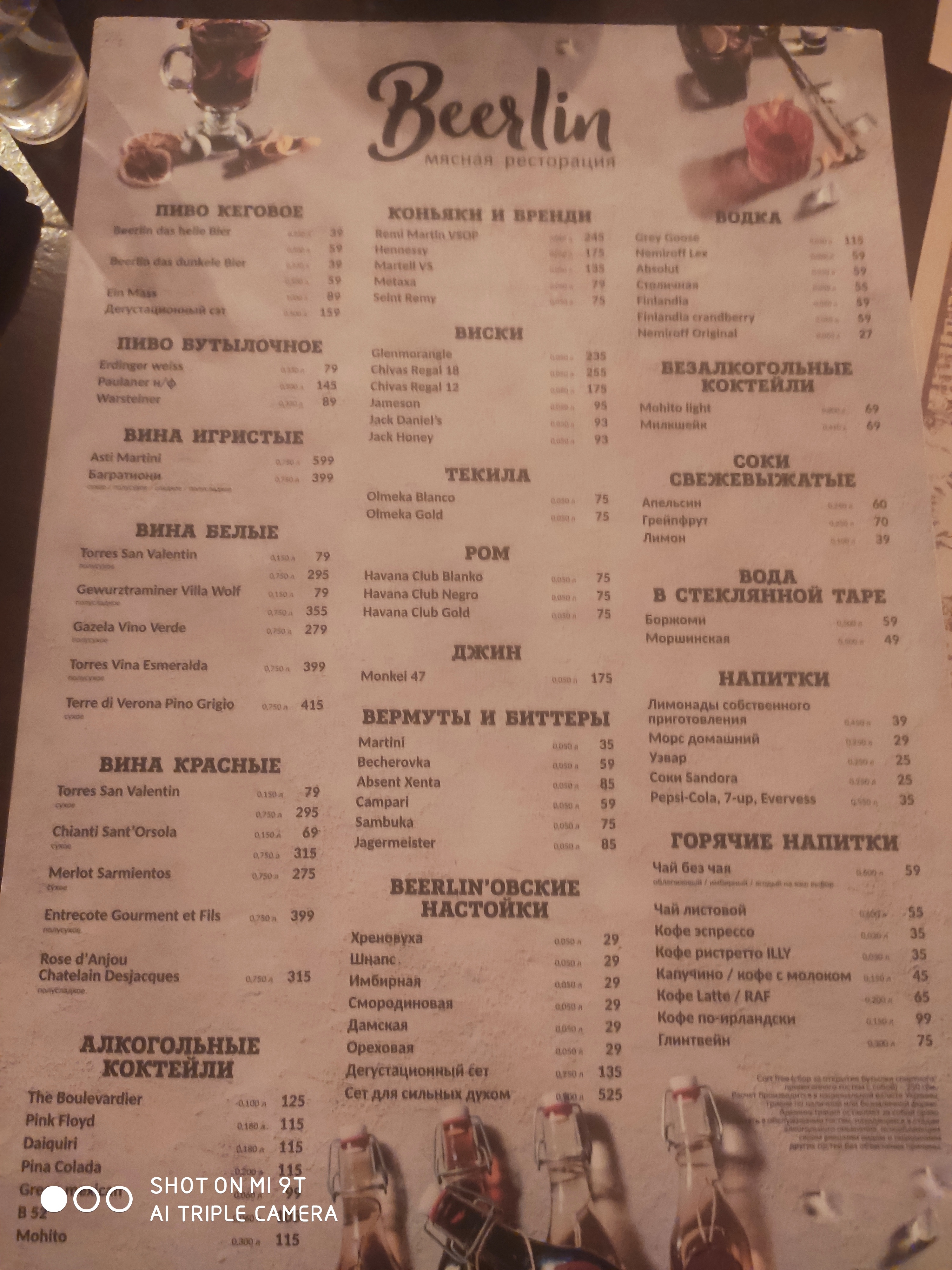 М'ясна Ресторацiя menu 11