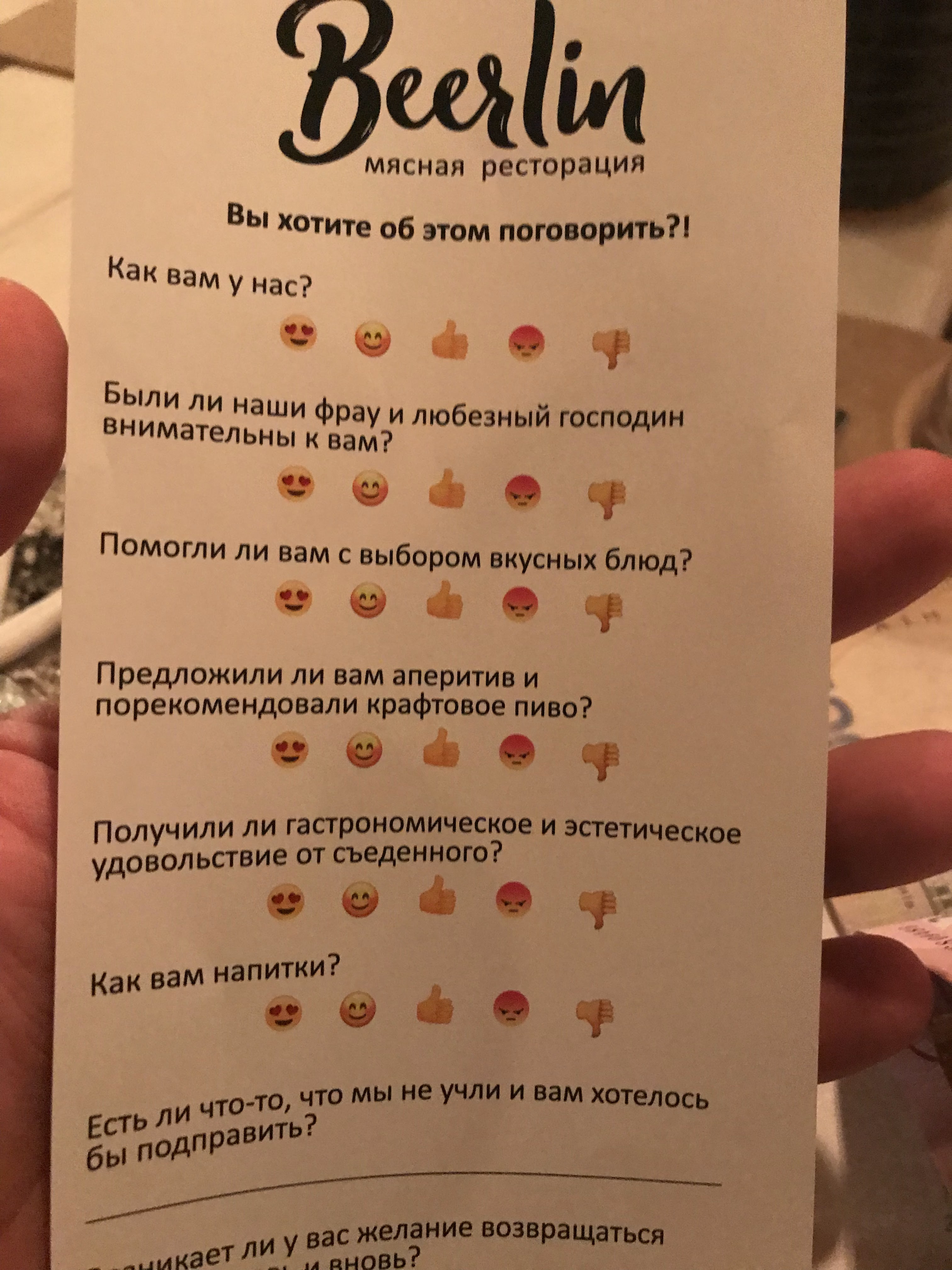М'ясна Ресторацiя menu 12