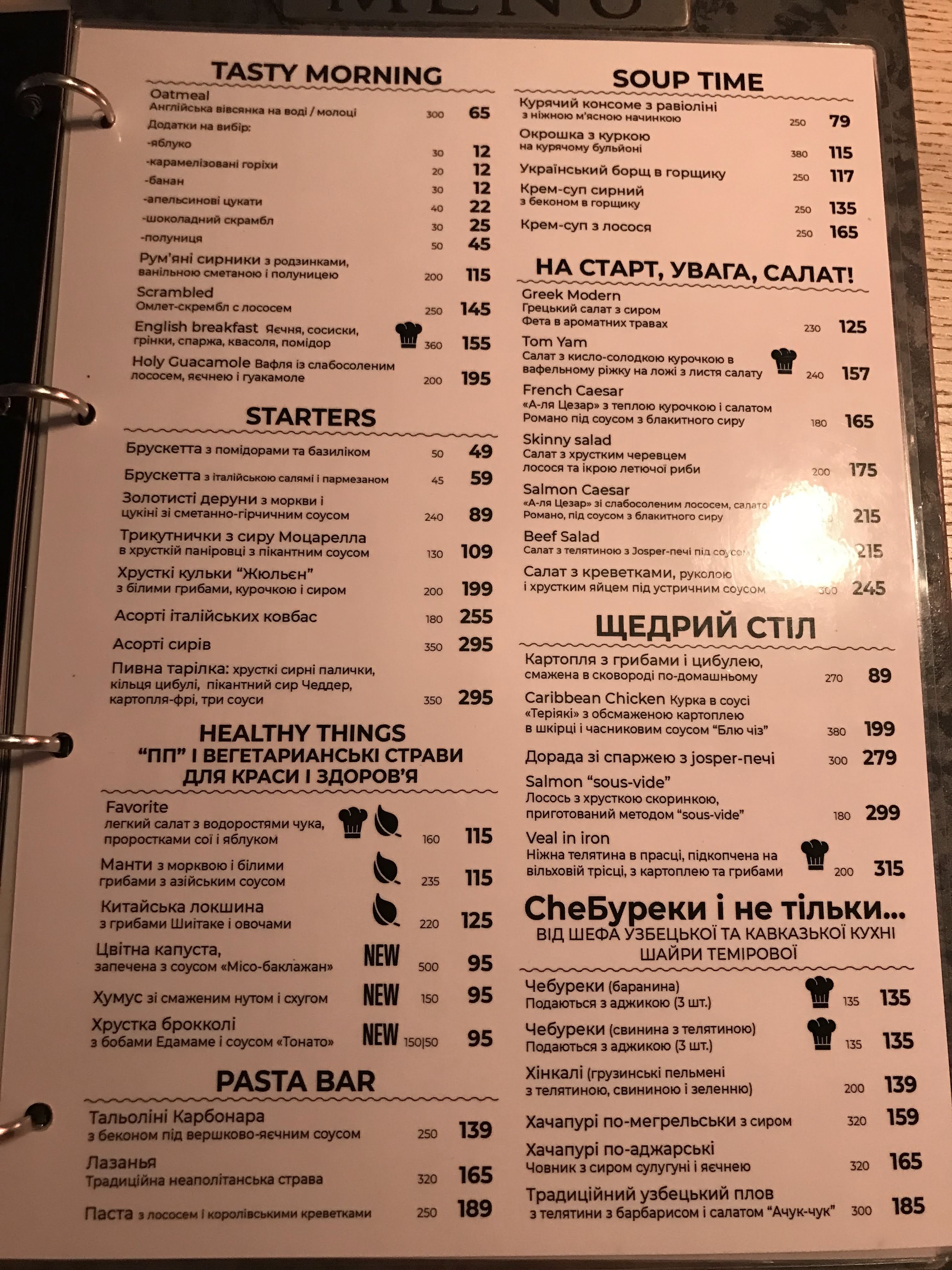 44 FAVORITE PLACE - стейк-хауc - место где можно поесть вкусного мяса menu 1
