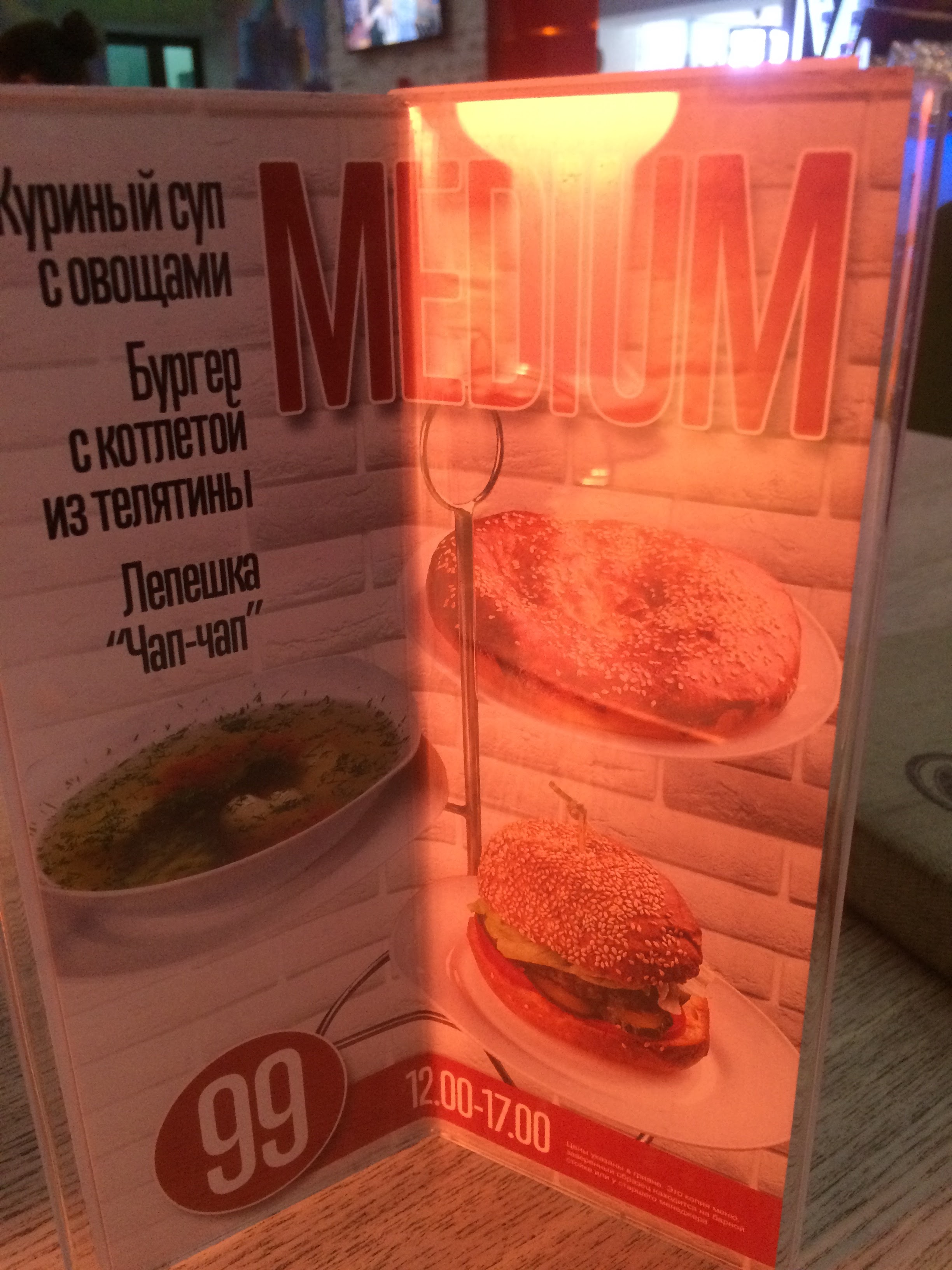 44 FAVORITE PLACE - стейк-хауc - место где можно поесть вкусного мяса menu 3