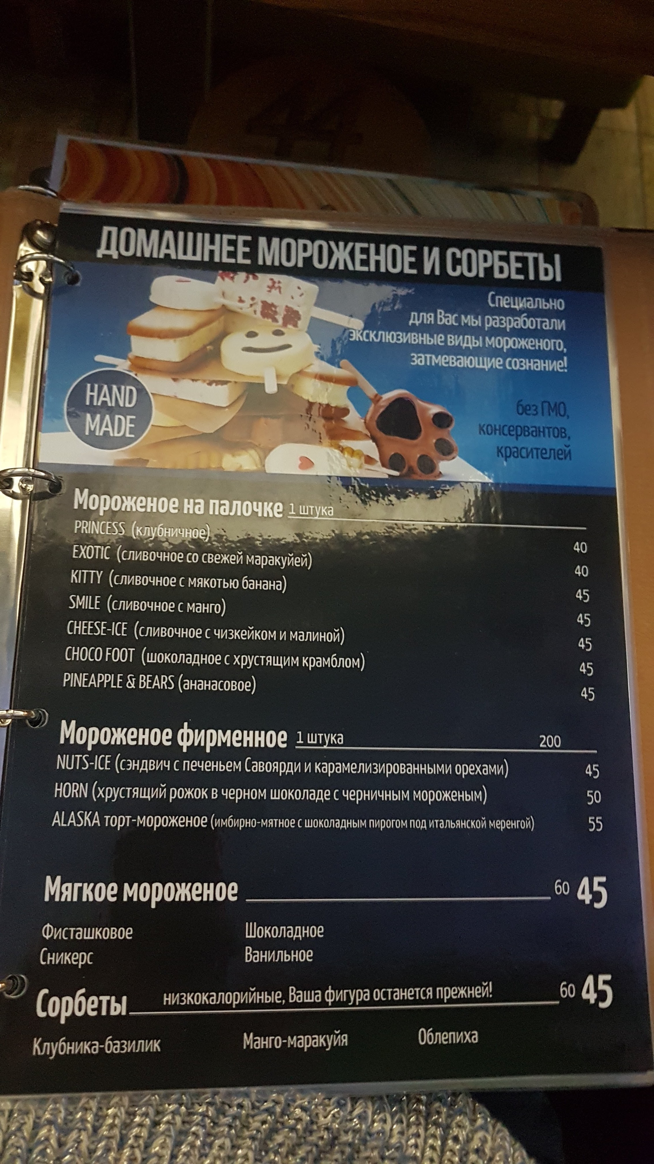 44 FAVORITE PLACE - стейк-хауc - место где можно поесть вкусного мяса menu 4