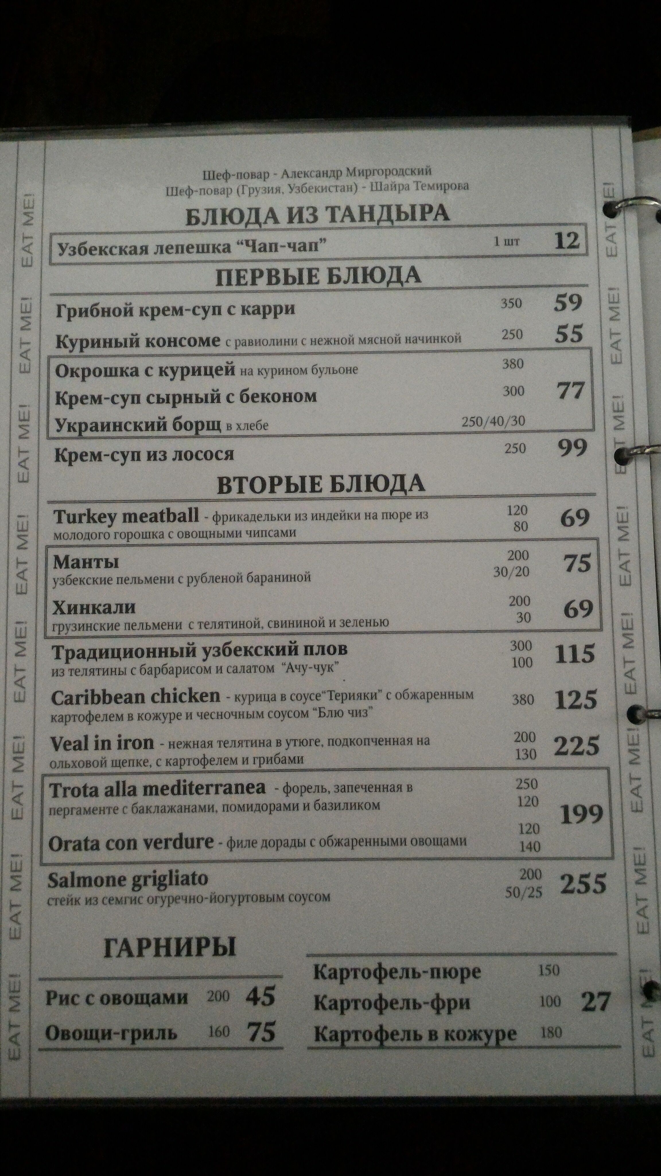 44 FAVORITE PLACE - стейк-хауc - место где можно поесть вкусного мяса menu 5