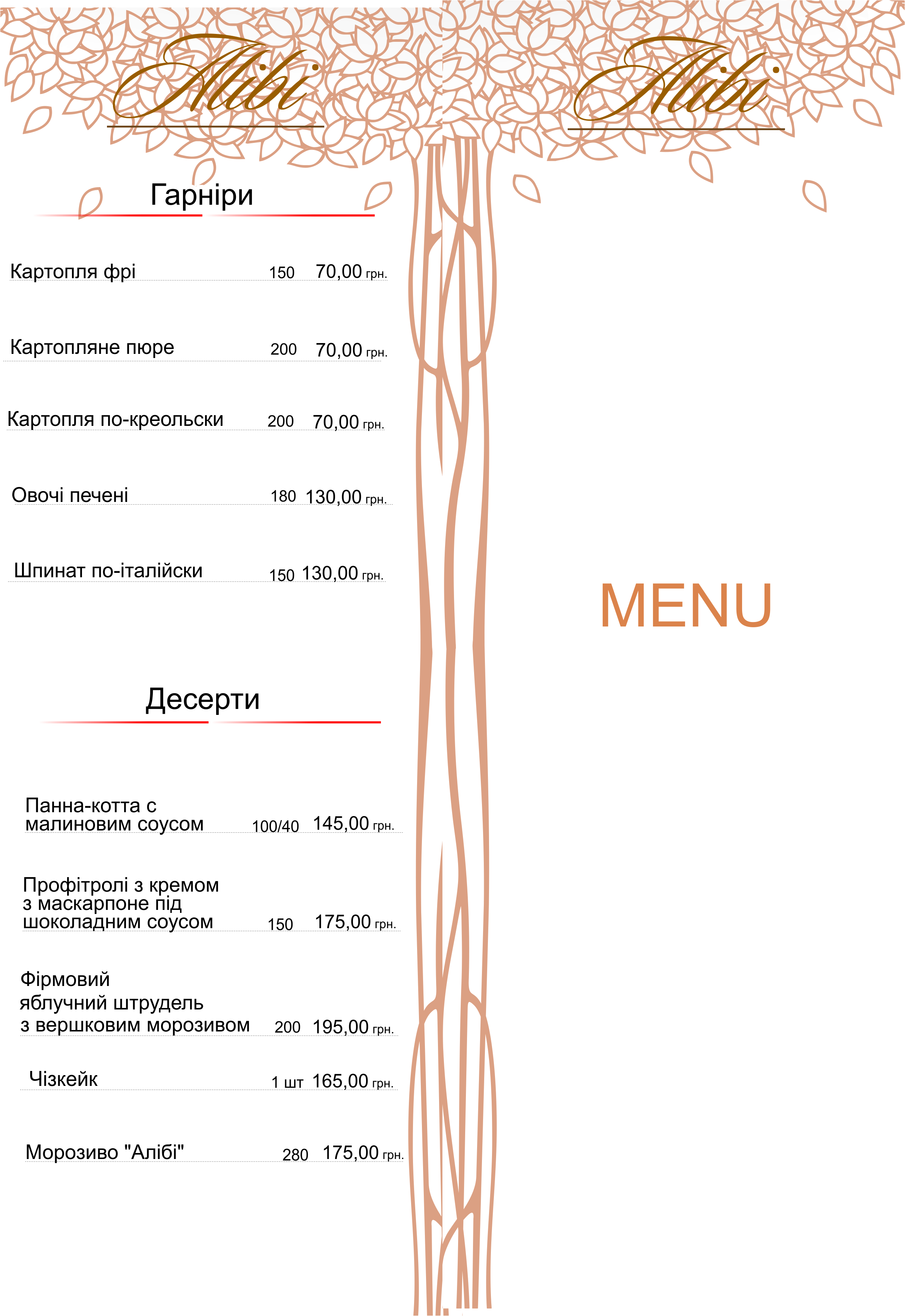Alibi menu 2