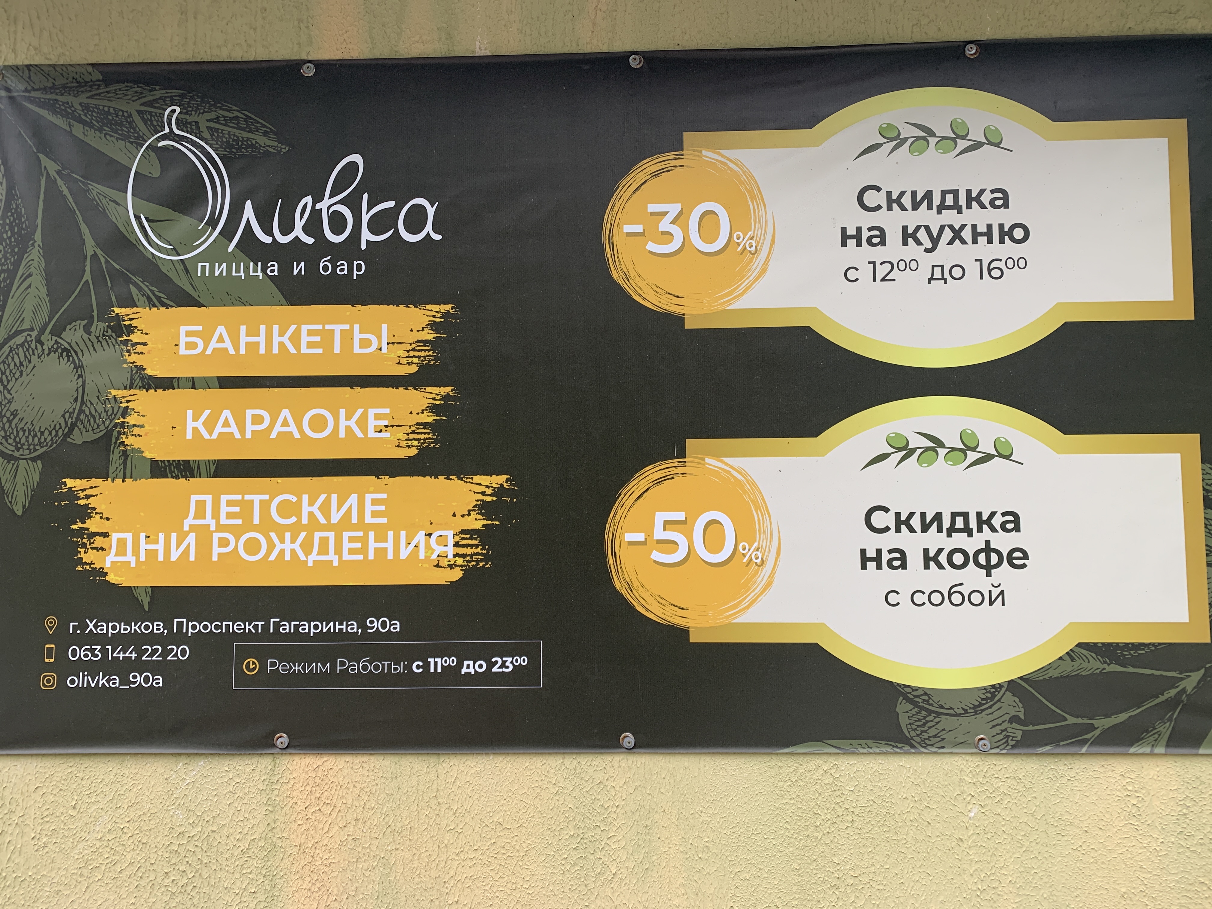Кафе «Олівка» menu 1