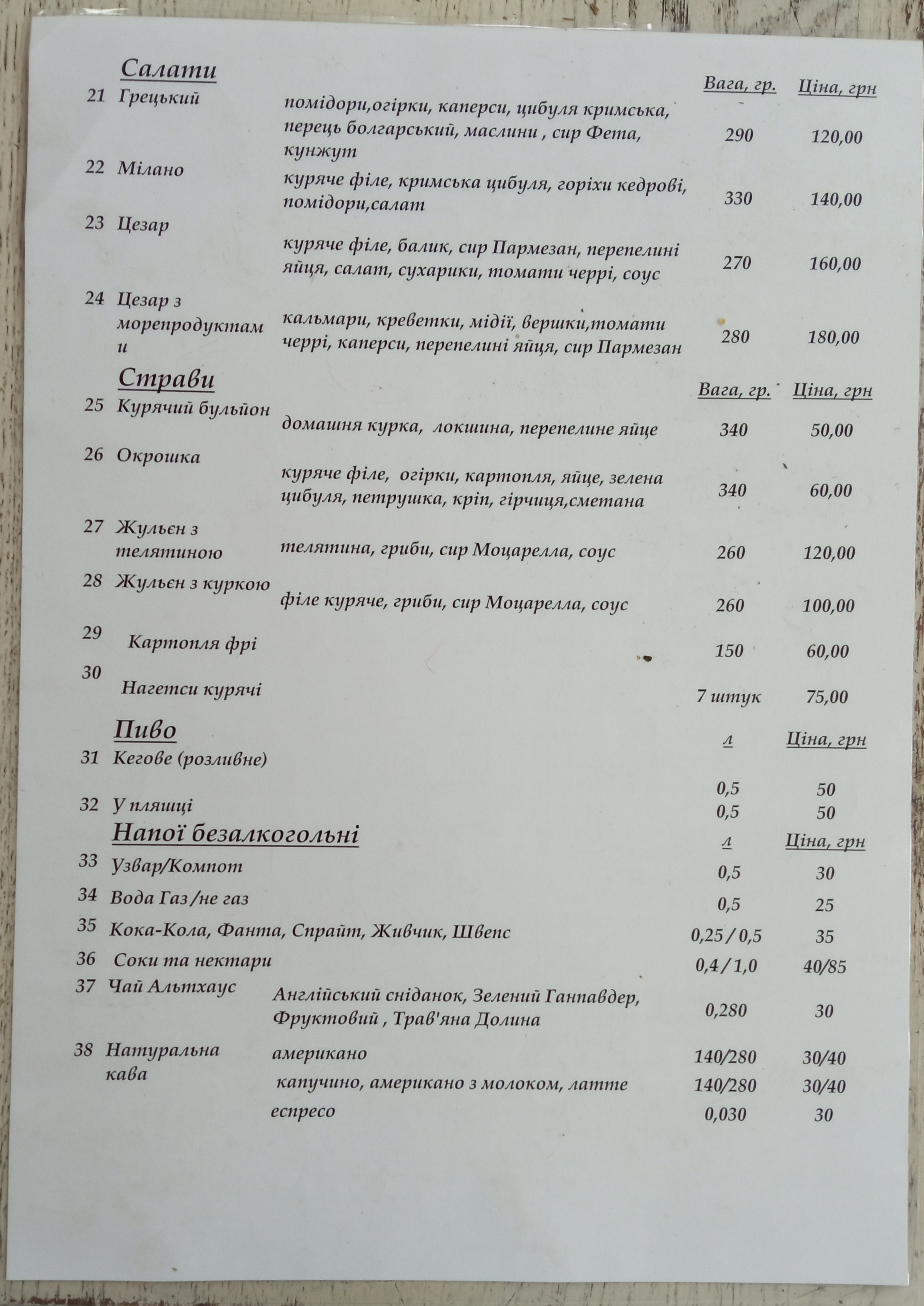 Maranello menu 1
