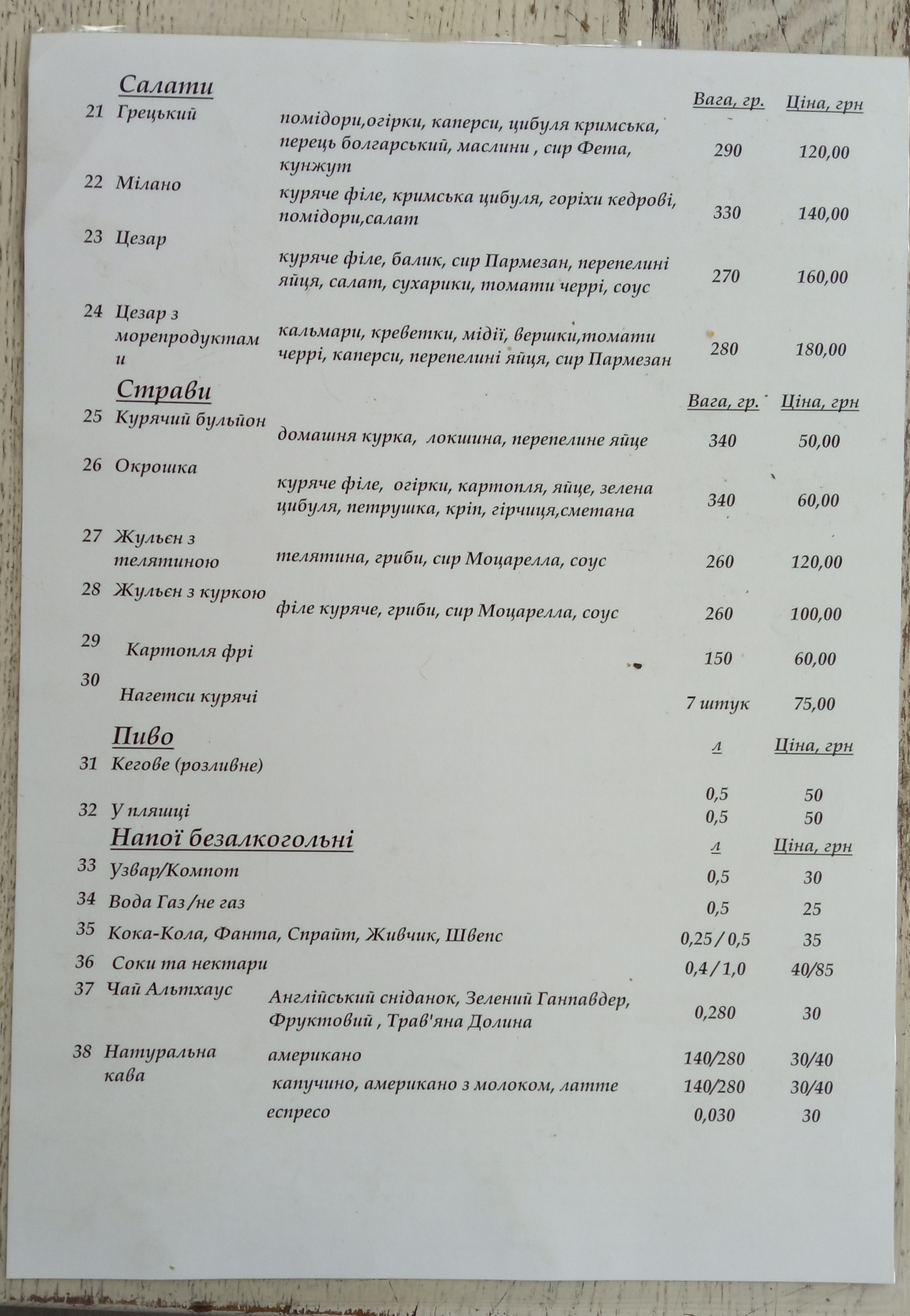 Maranello menu 2