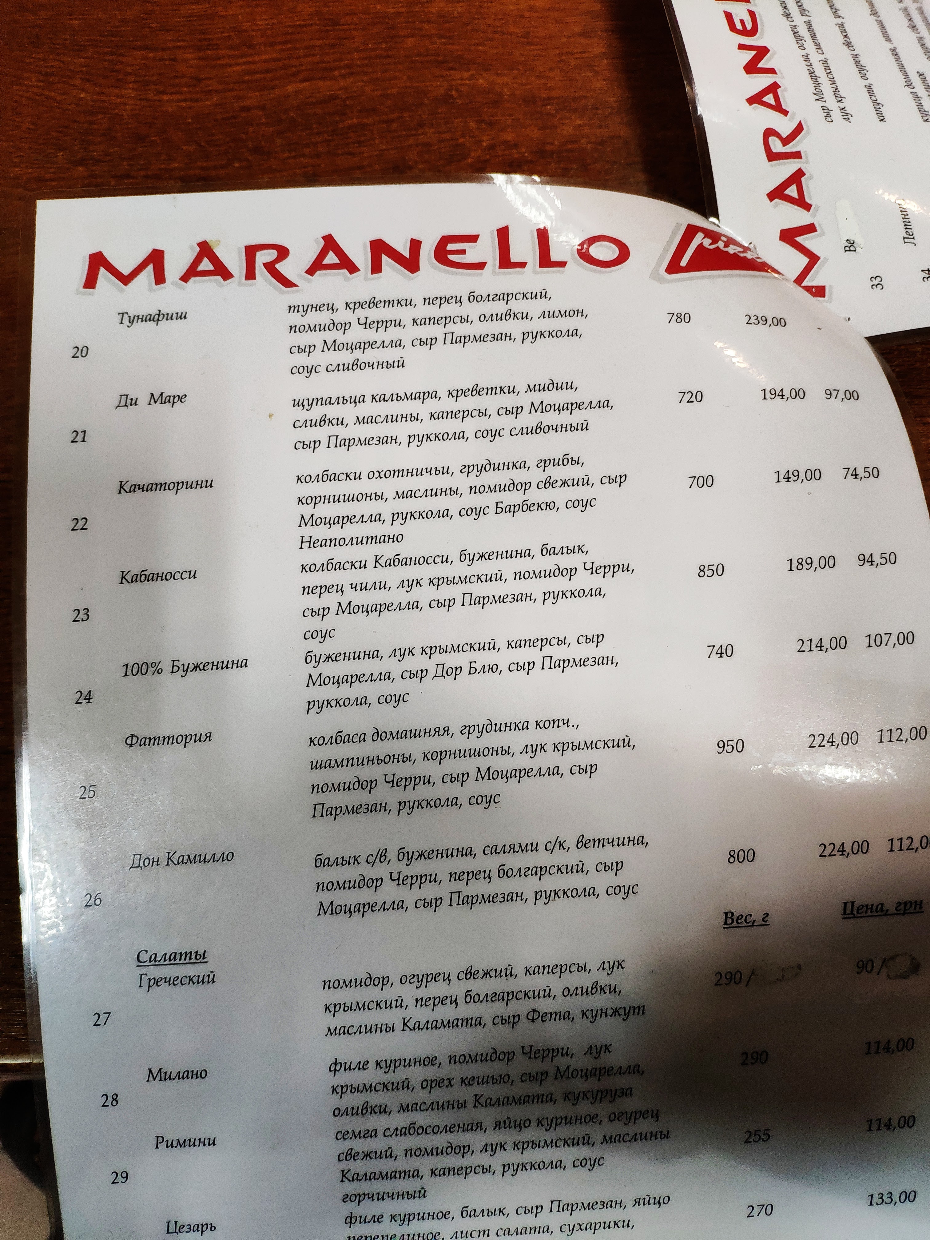 Maranello menu 4