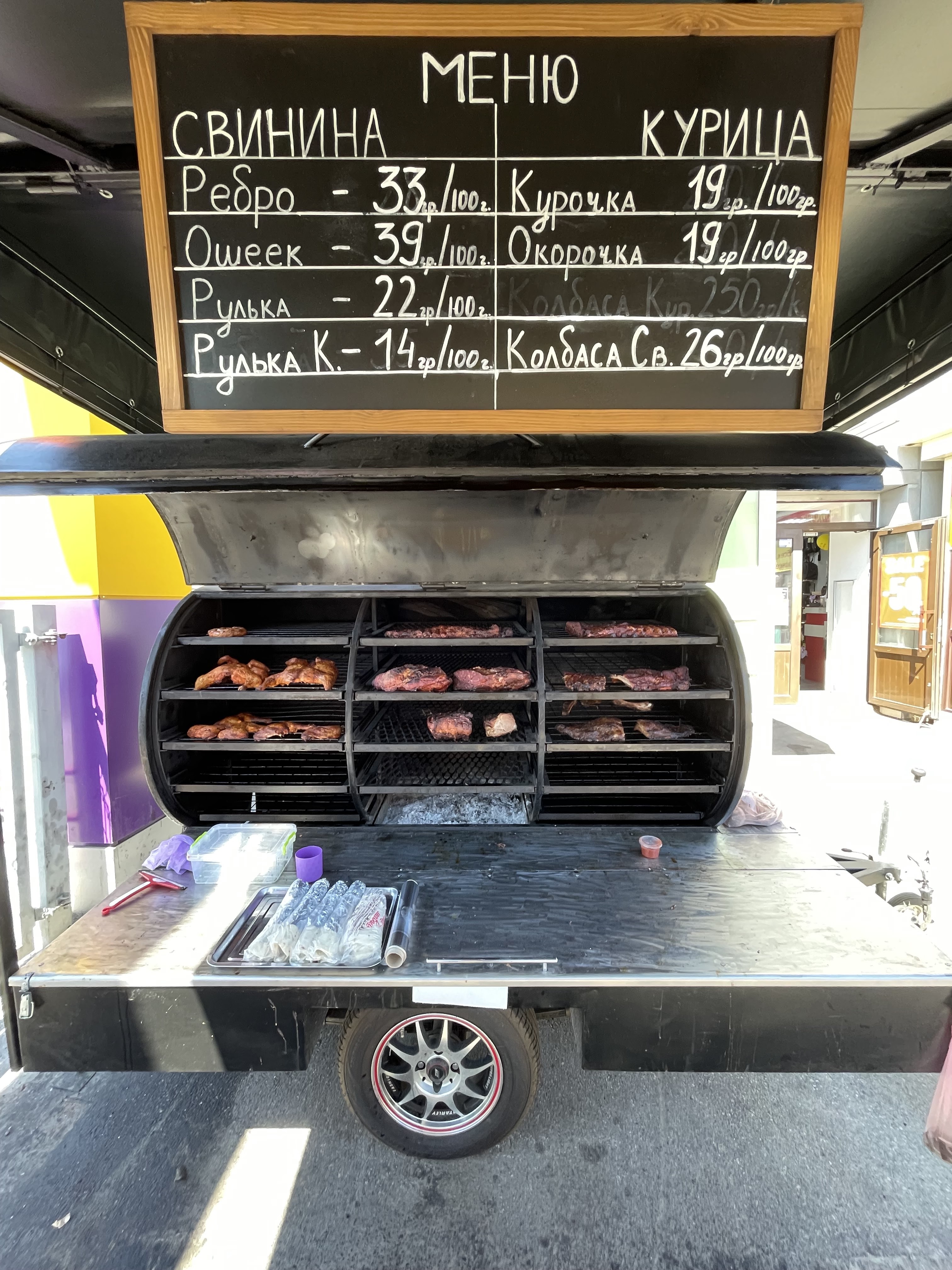 Meat House menu 1