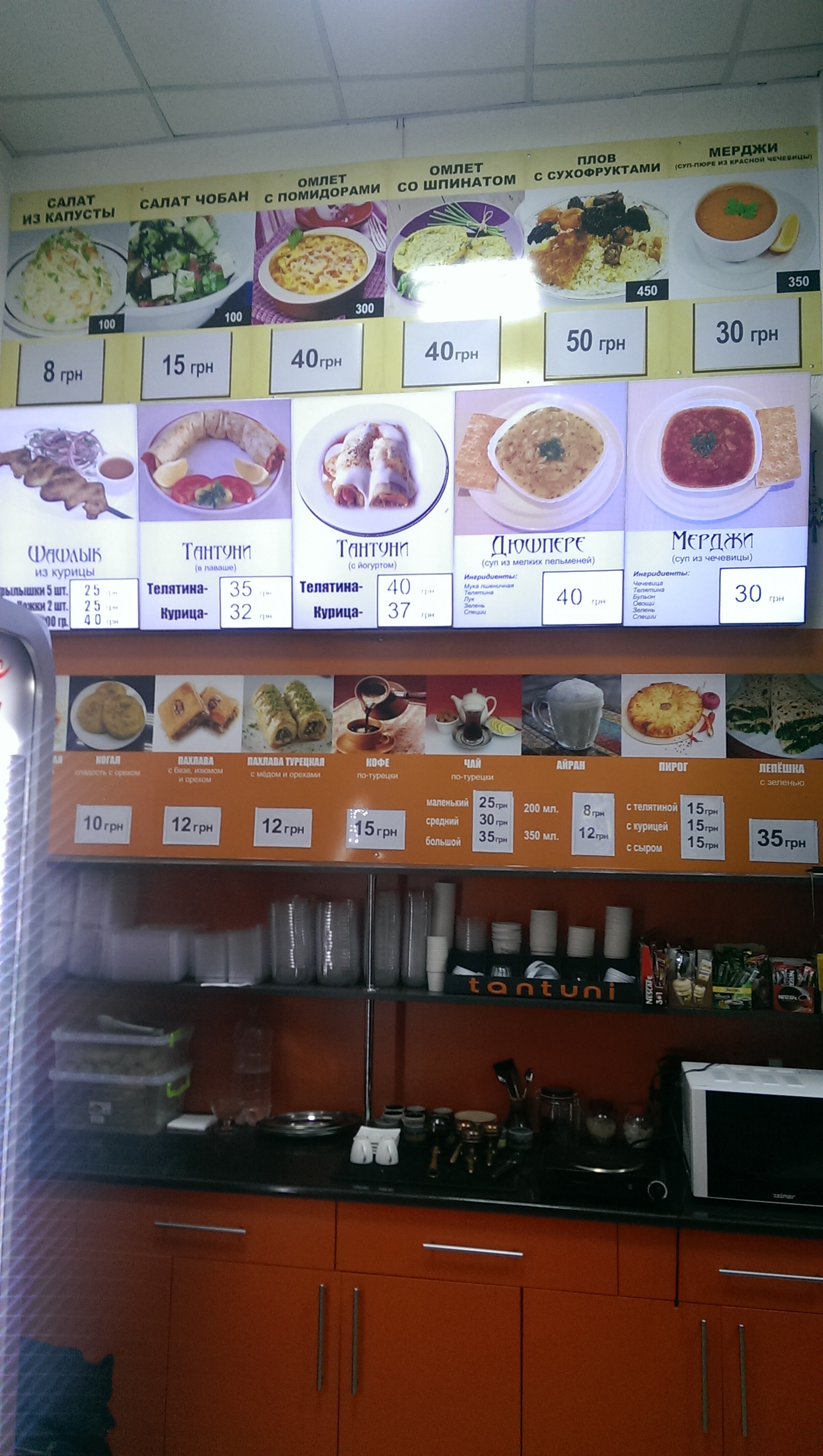 Tantuni menu 1