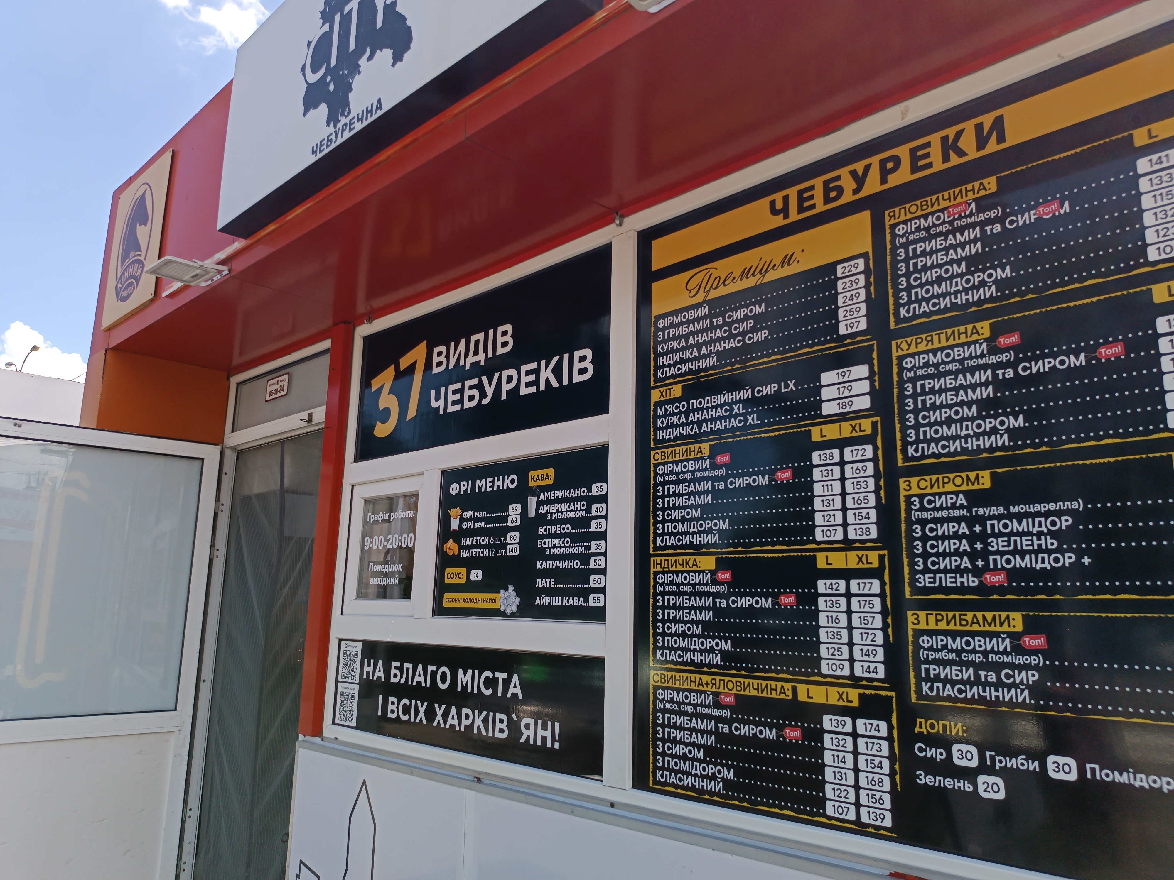 CITY Чебуречна menu 2