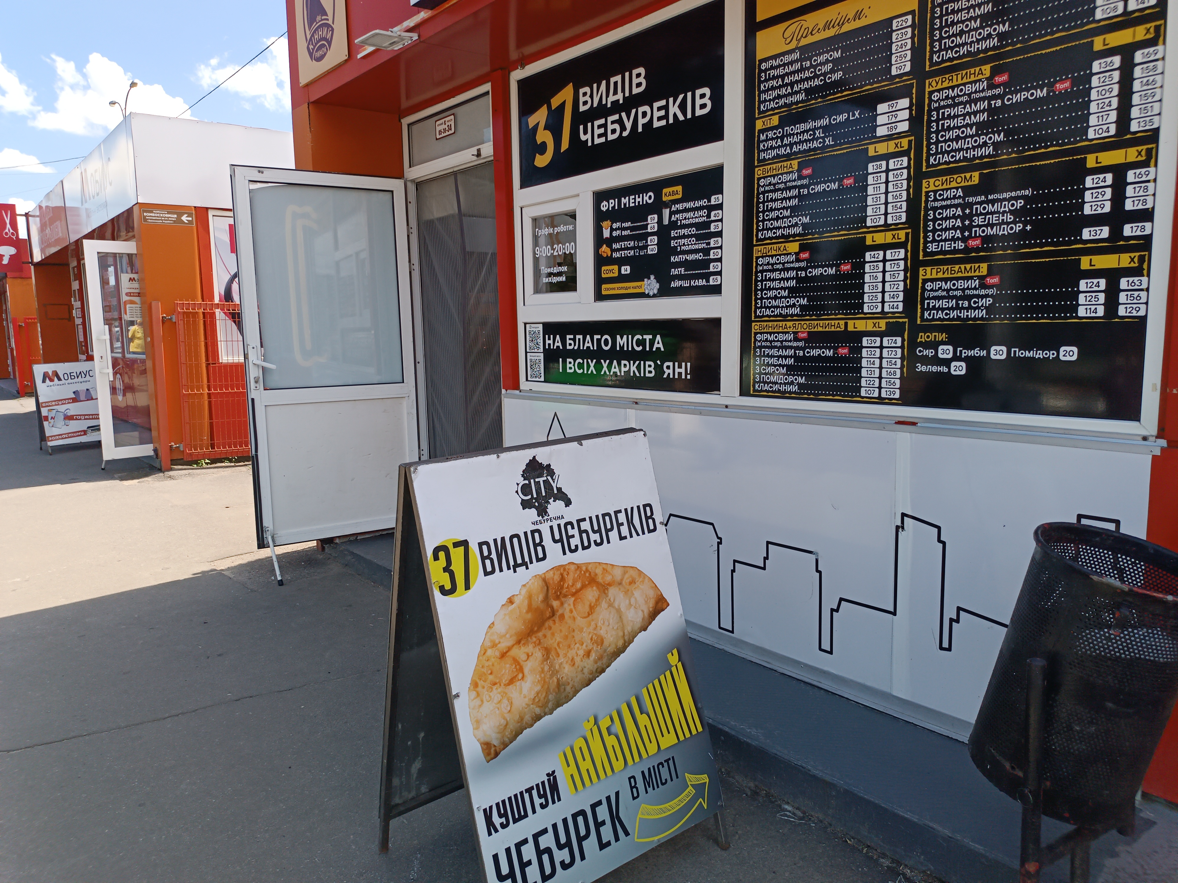 CITY Чебуречна menu 3