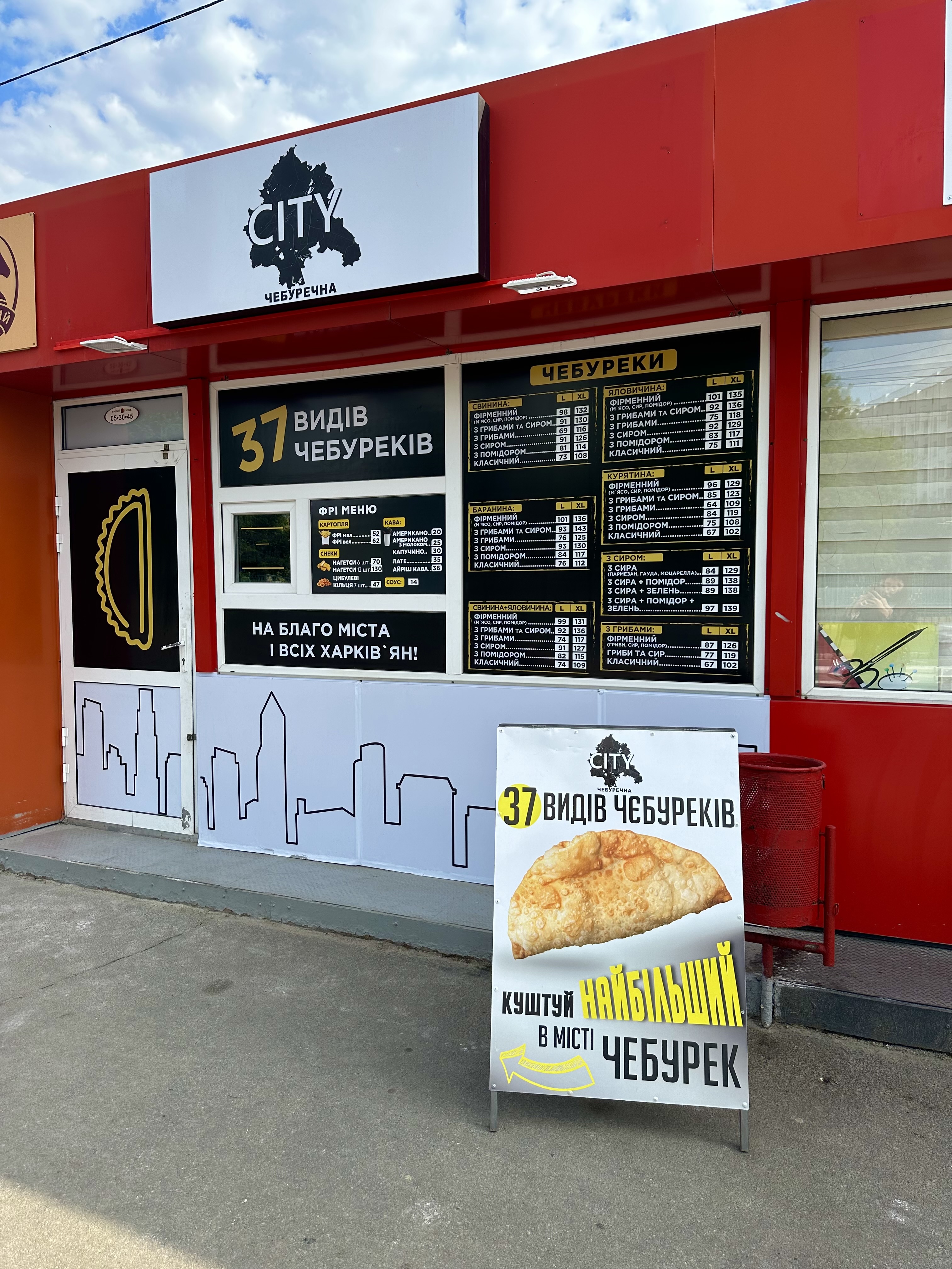 CITY Чебуречна menu 6