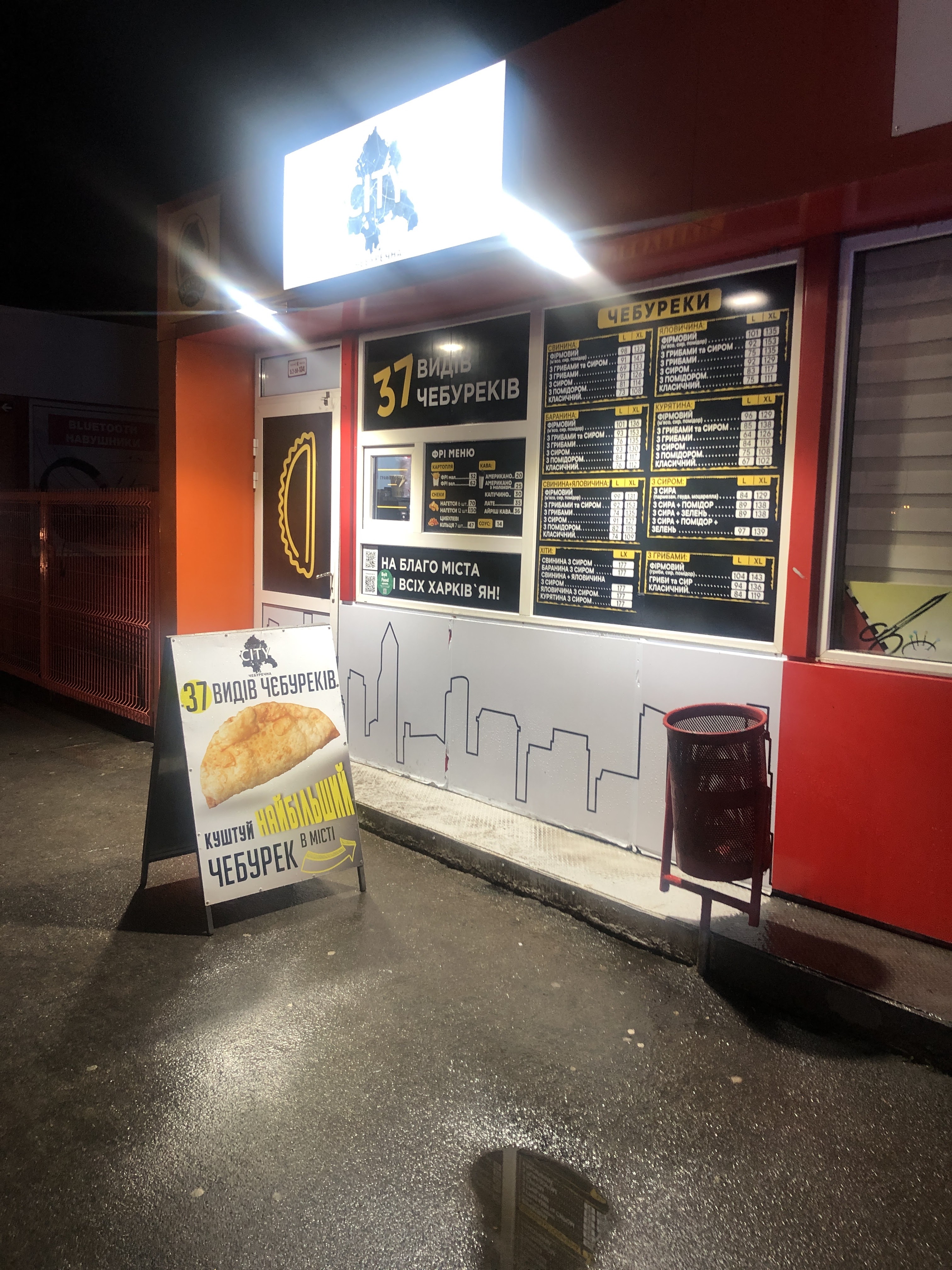 CITY Чебуречна menu 8