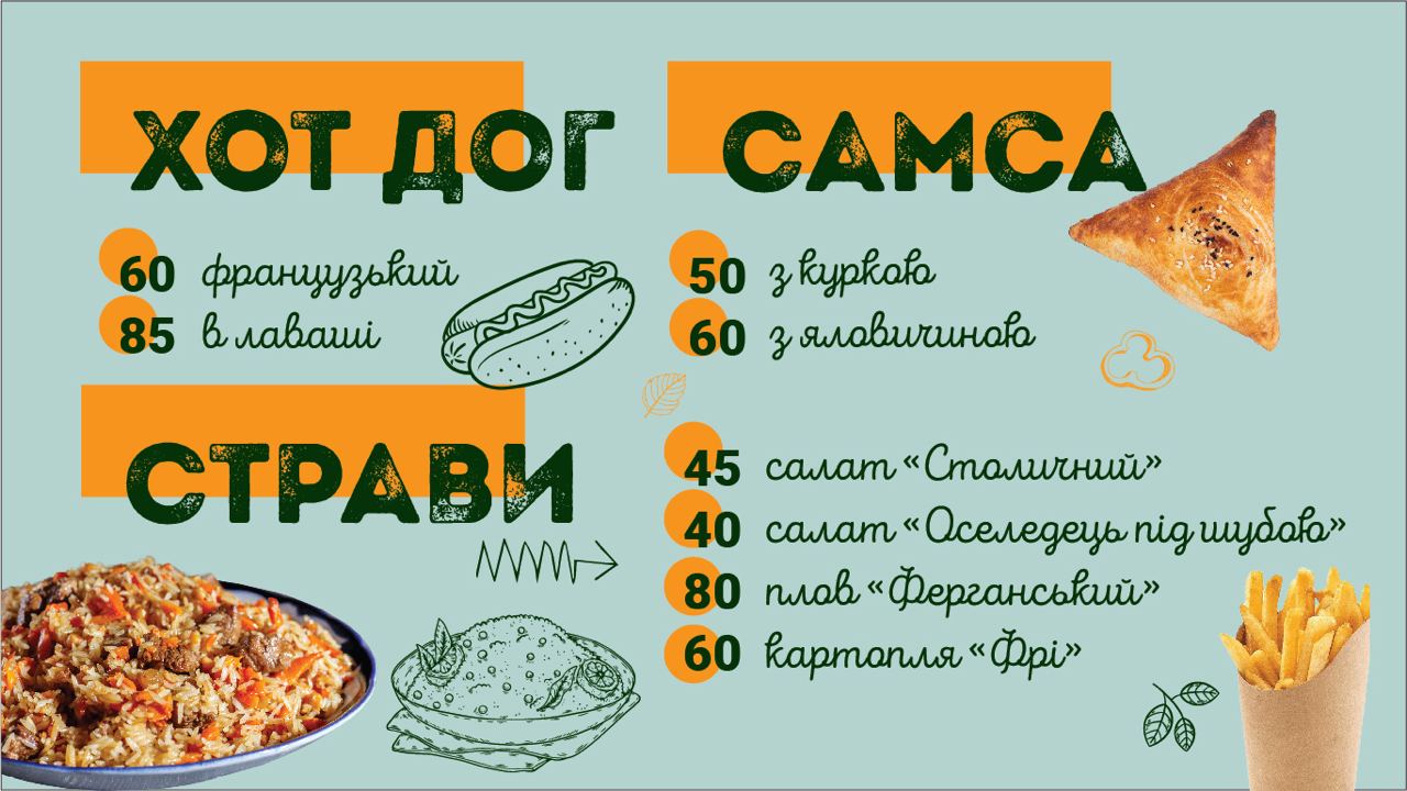 Халал Кафе Донар menu 1