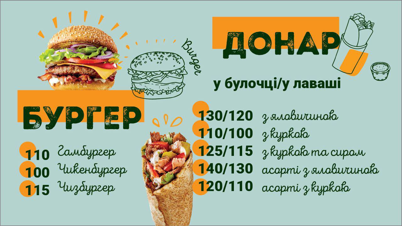 Халал Кафе Донар menu 2