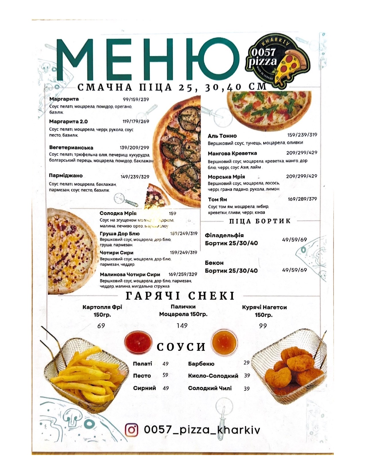 0057 Піца Харків | Мистецтв menu 1