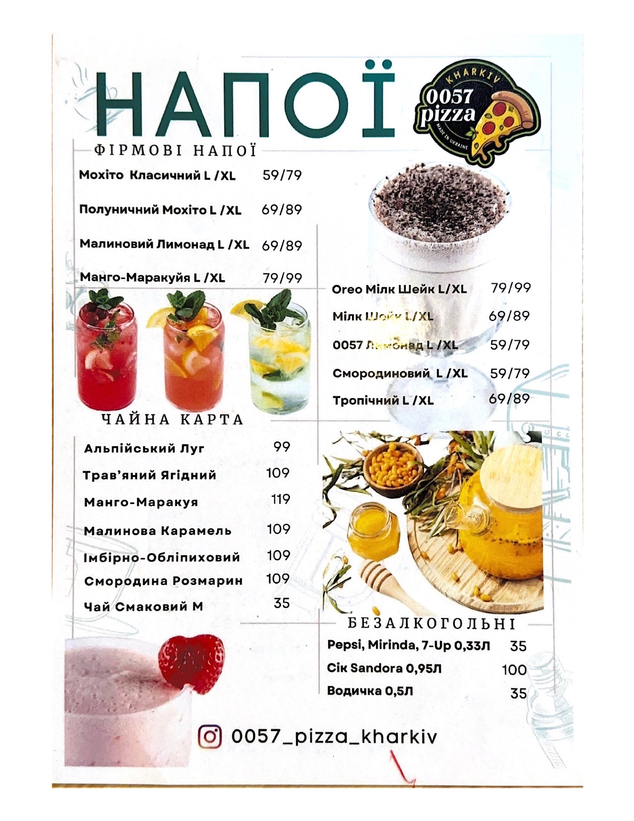 0057 Піца Харків | Мистецтв menu 2