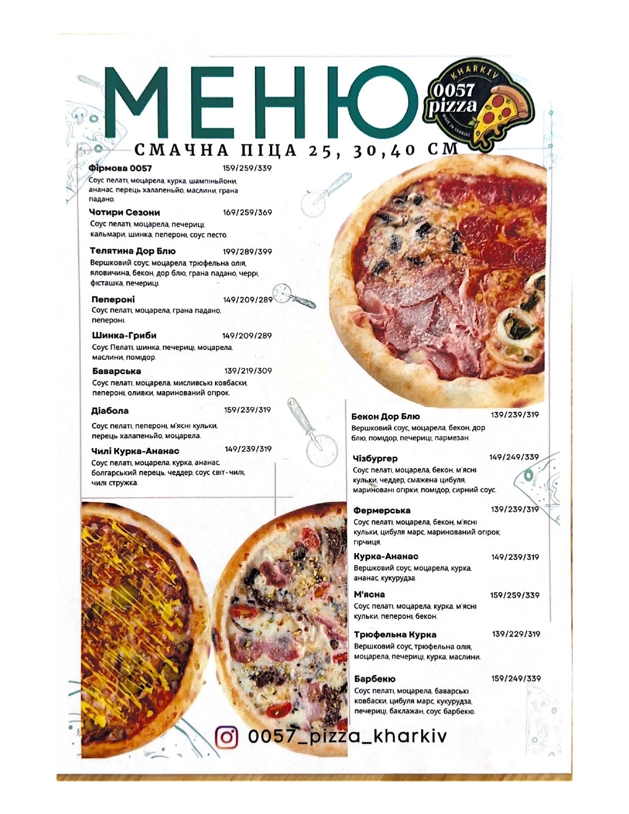 0057 Піца Харків | Мистецтв menu 3