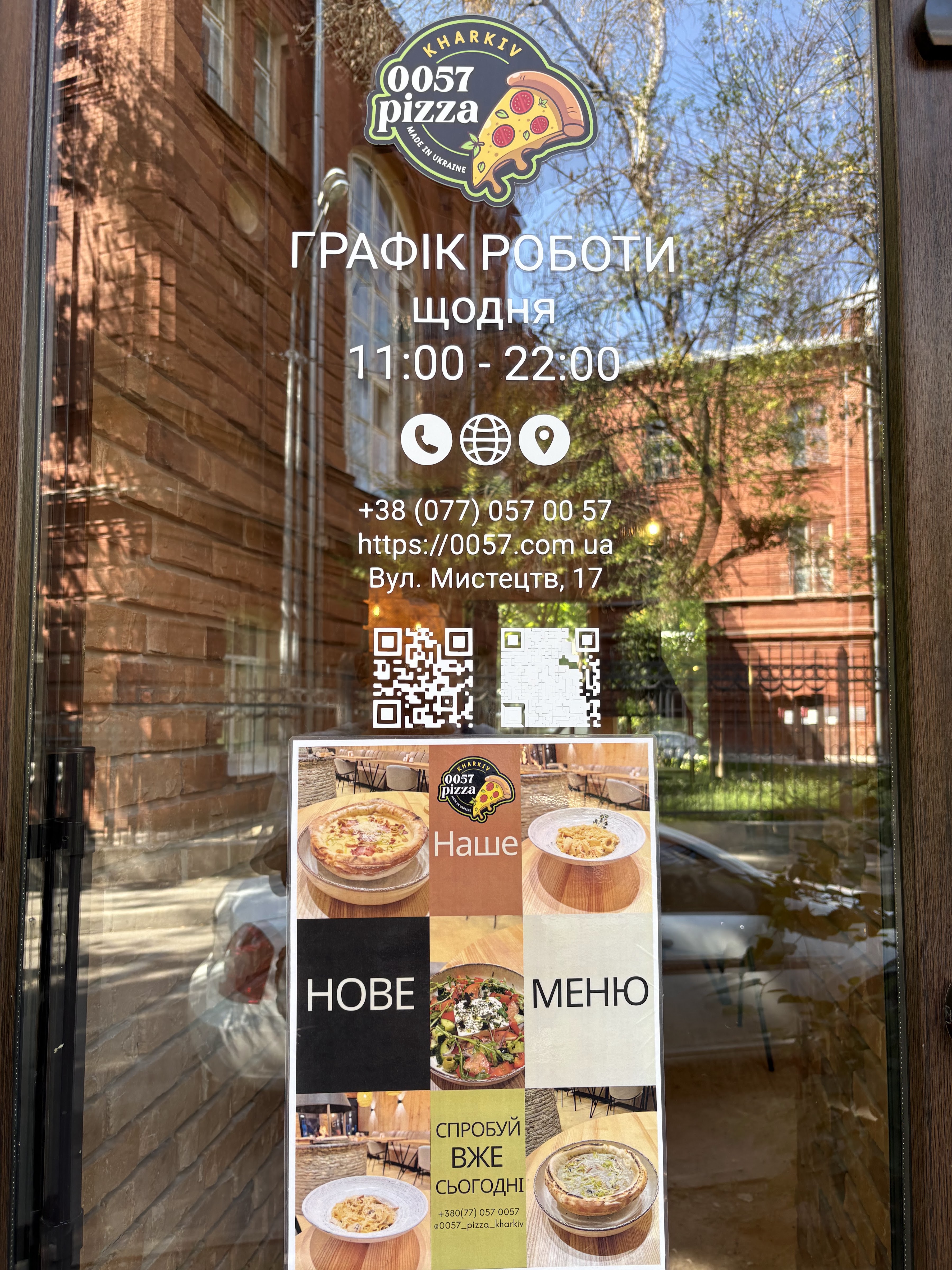 0057 Піца Харків | Мистецтв menu 9
