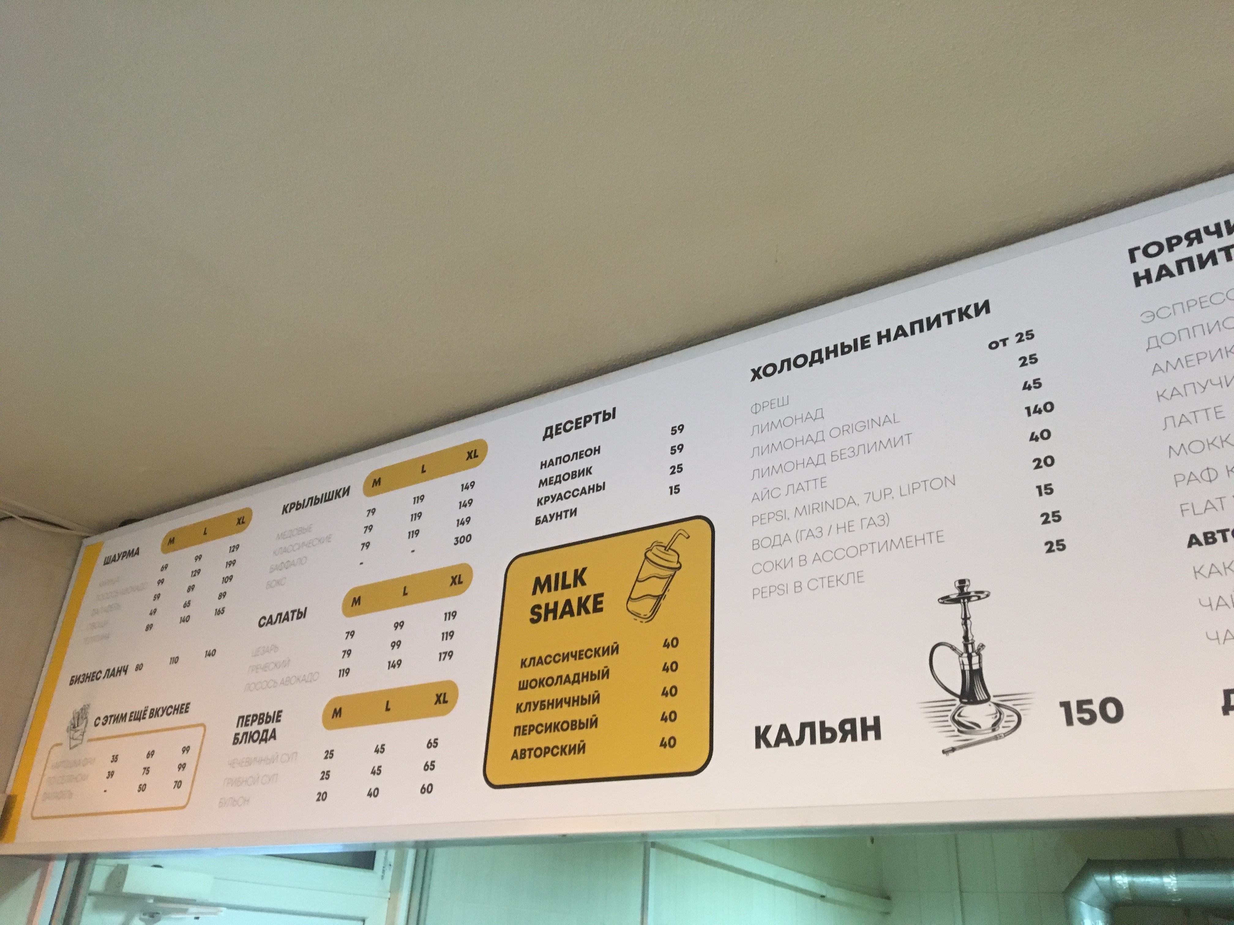 Mon Cher кафе шаурма menu 3