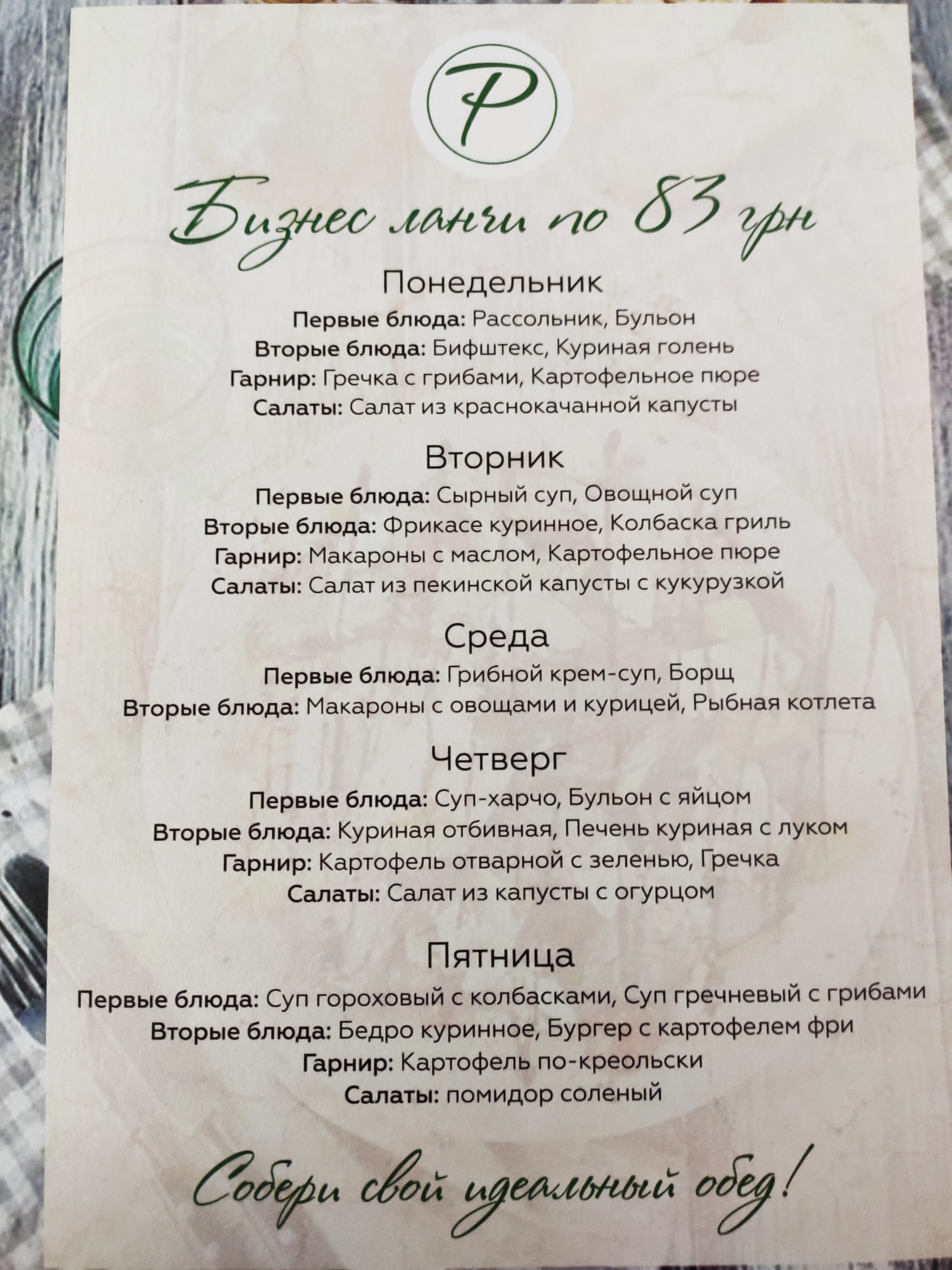 Rozmaryn menu 1