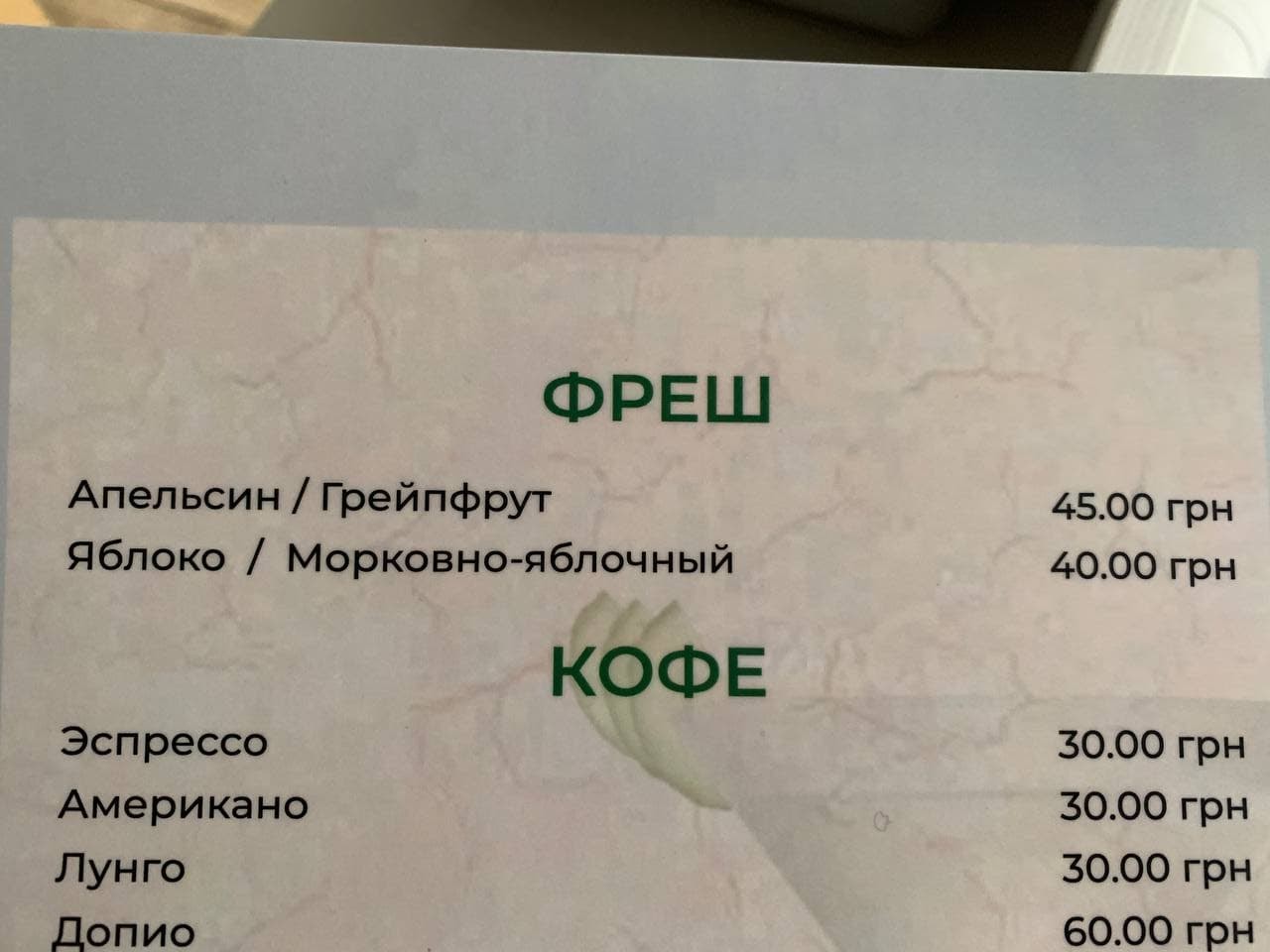 Rozmaryn menu 2
