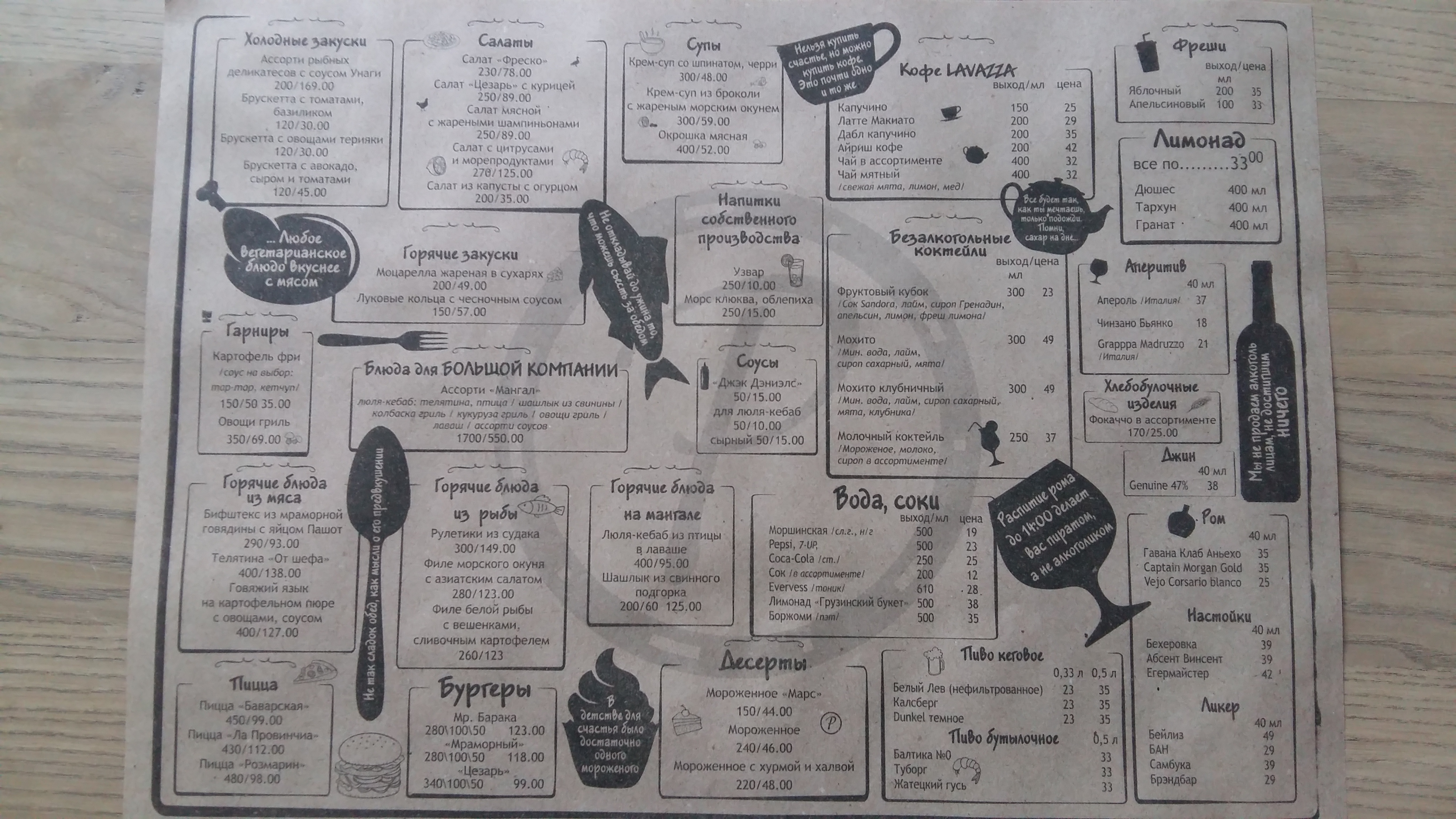 Rozmaryn menu 3