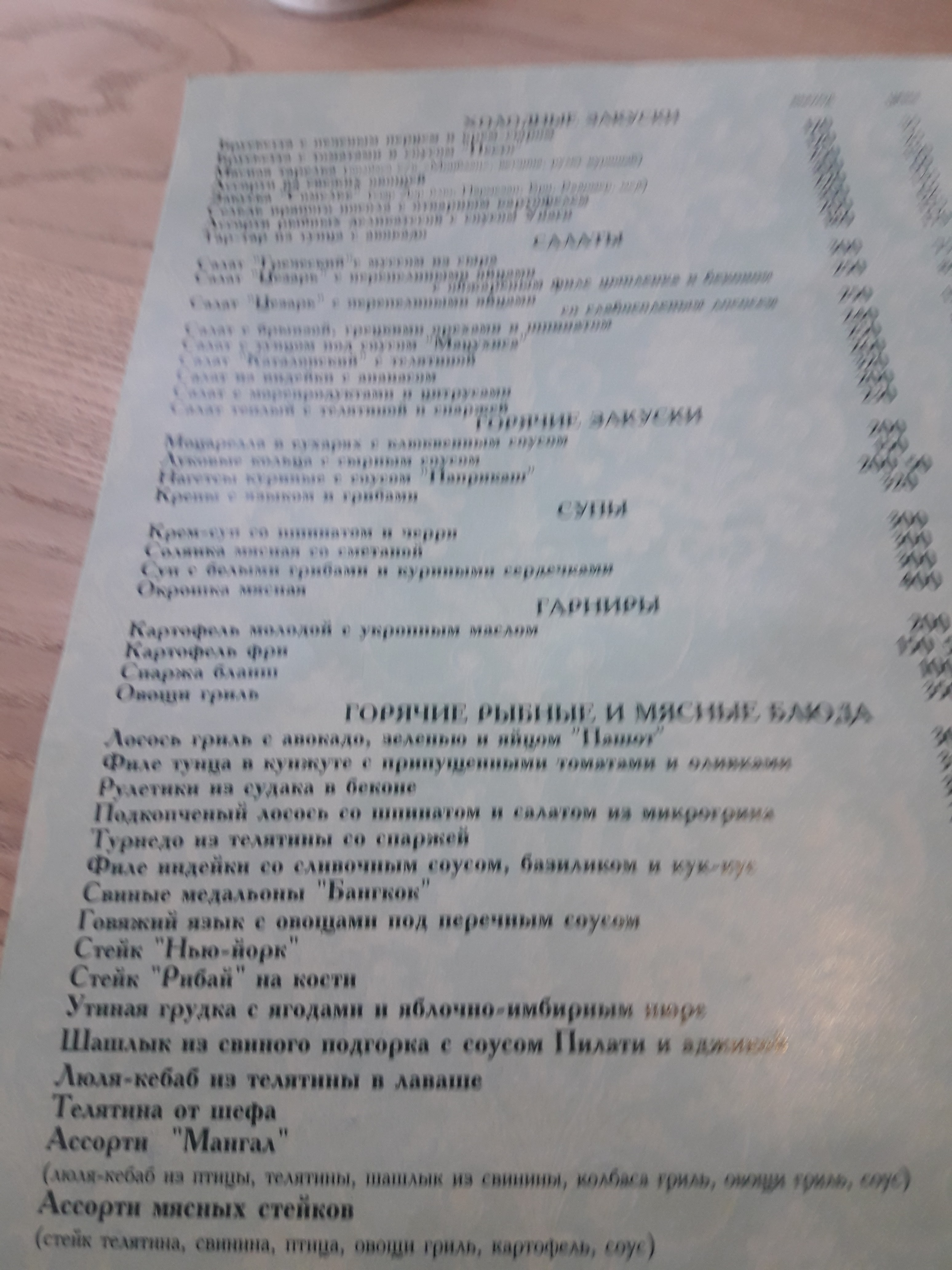 Rozmaryn menu 5