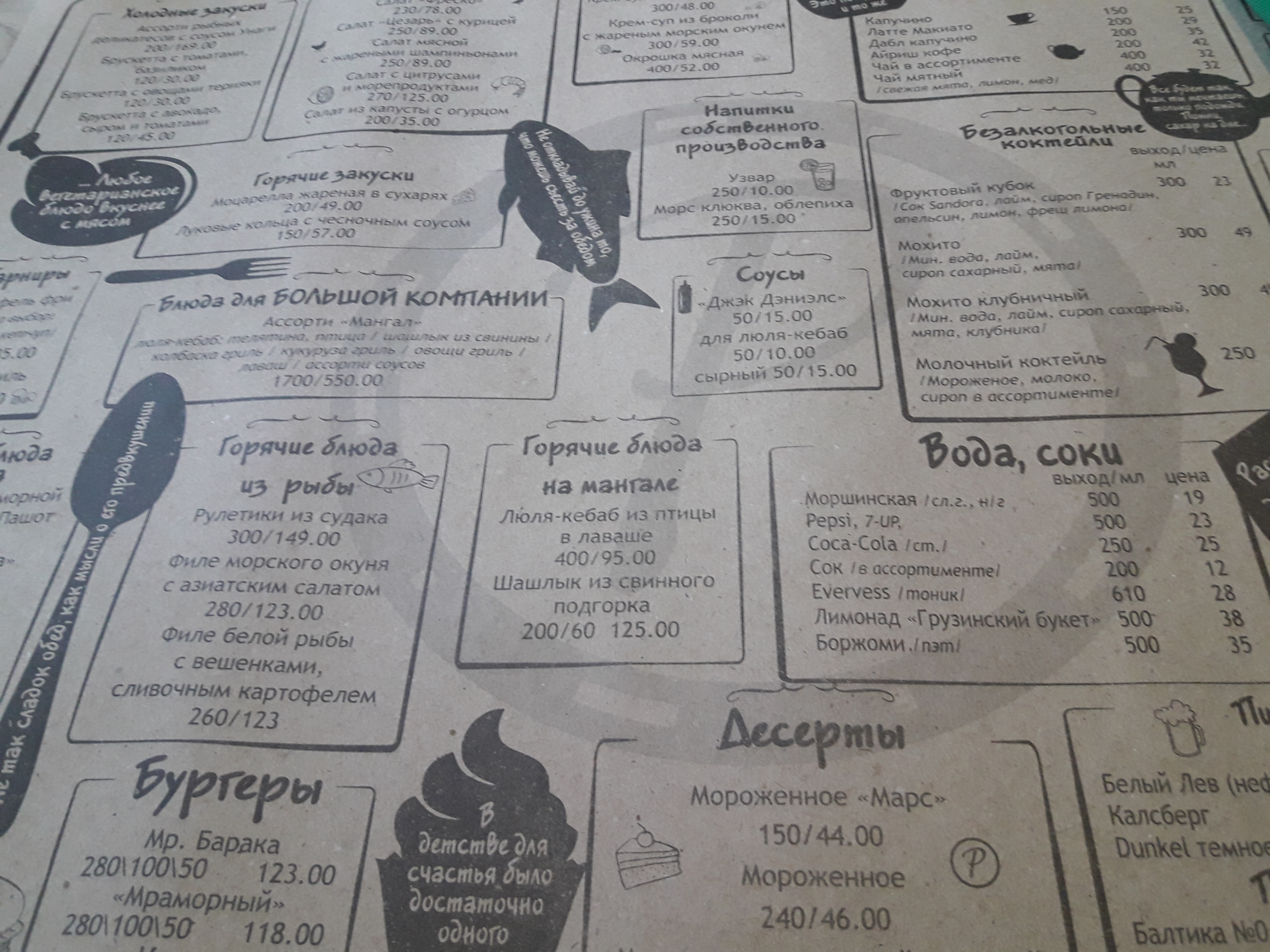 Rozmaryn menu 6