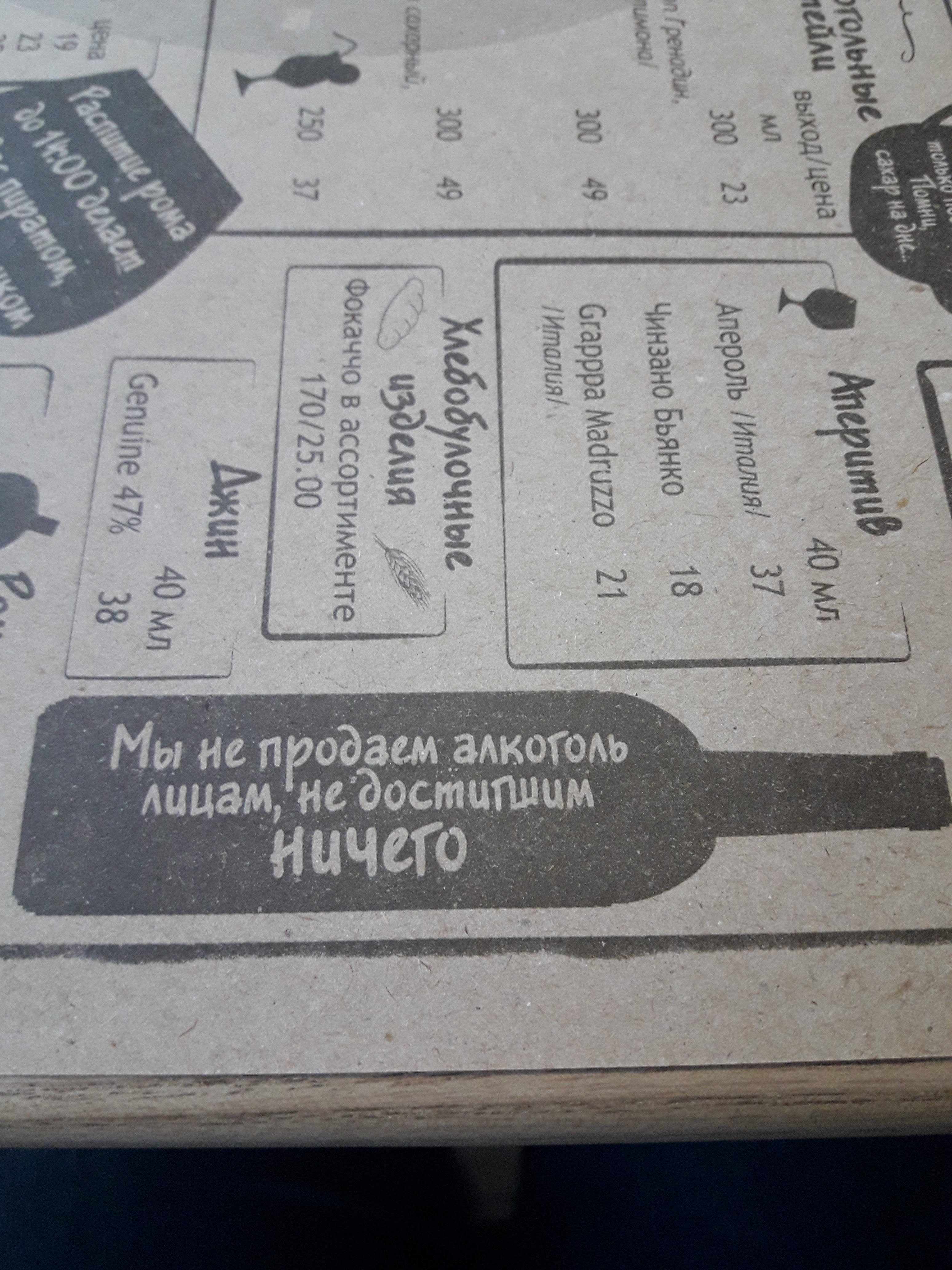 Rozmaryn menu 7